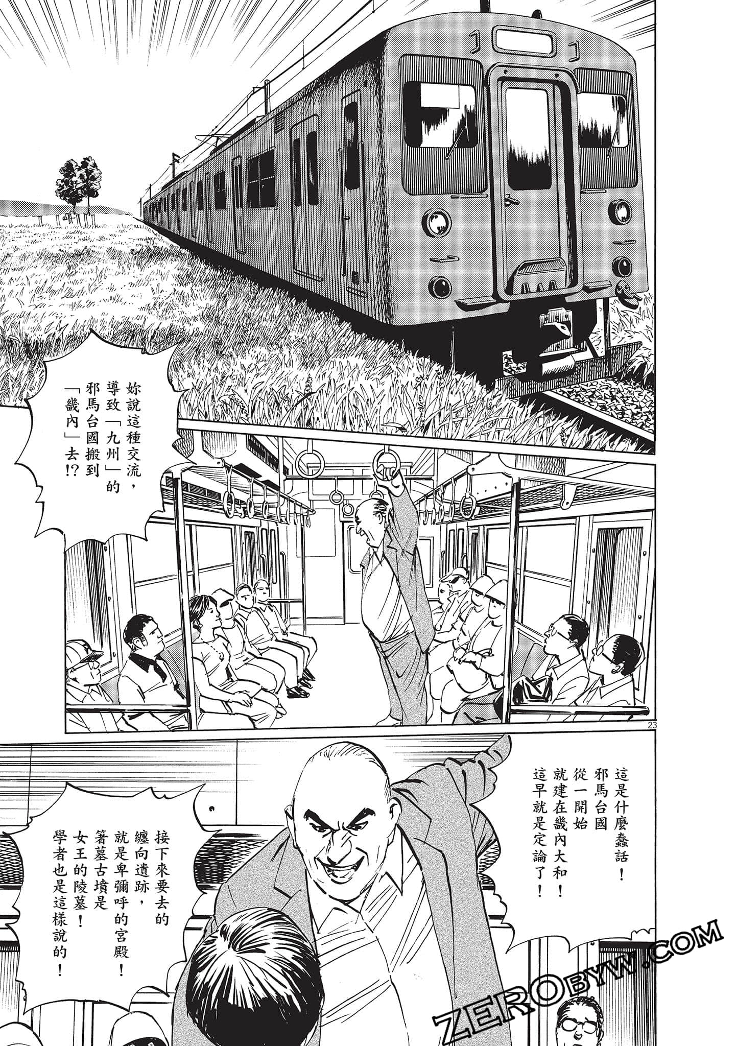 Page 101
