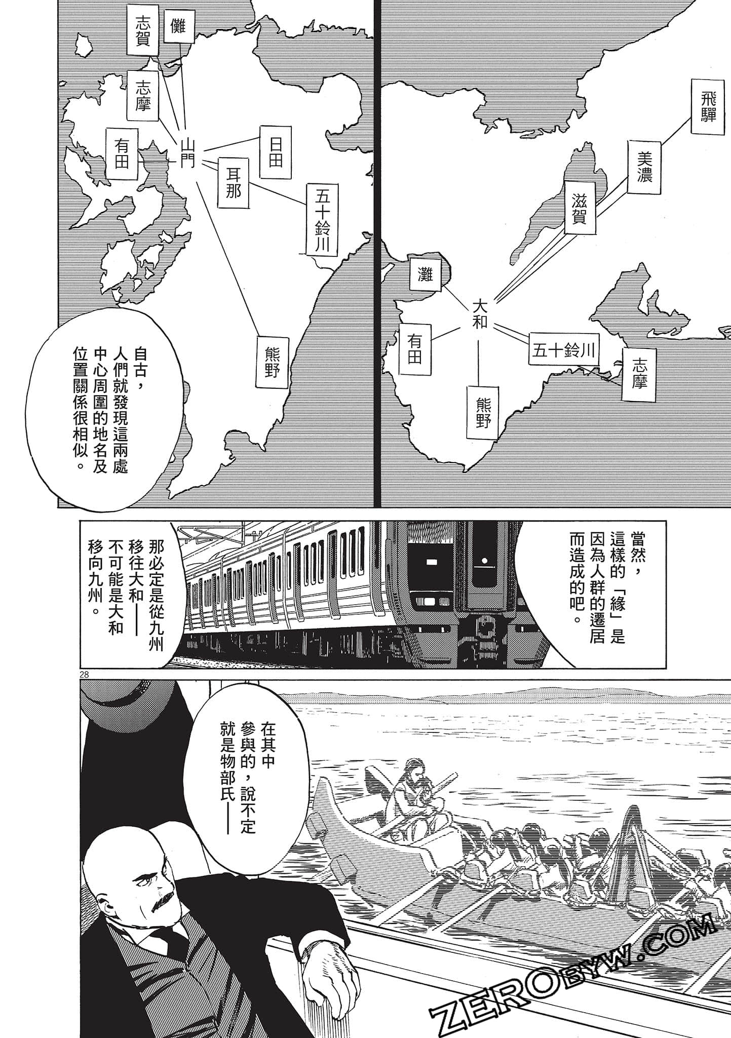 Page 106