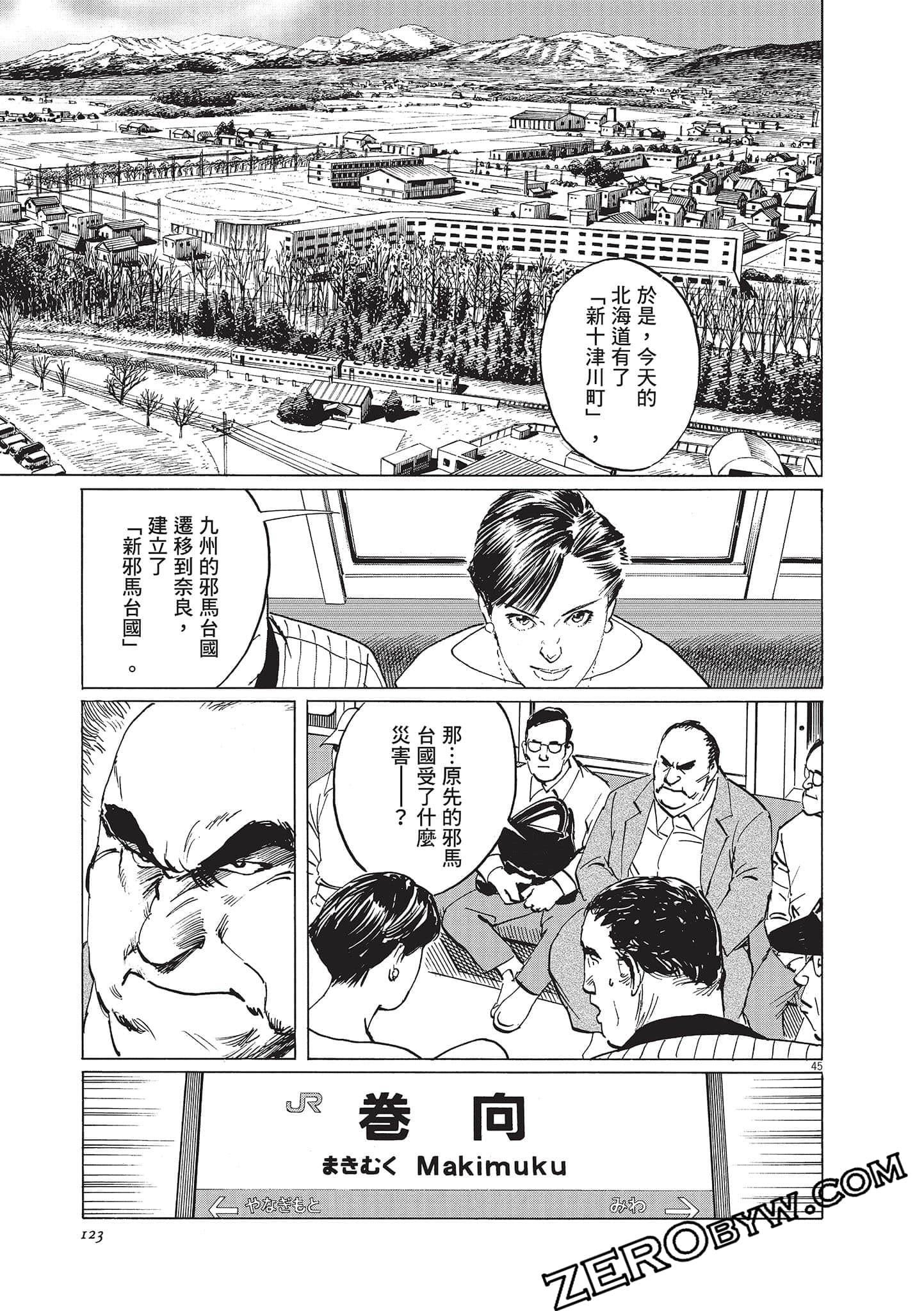 Page 123