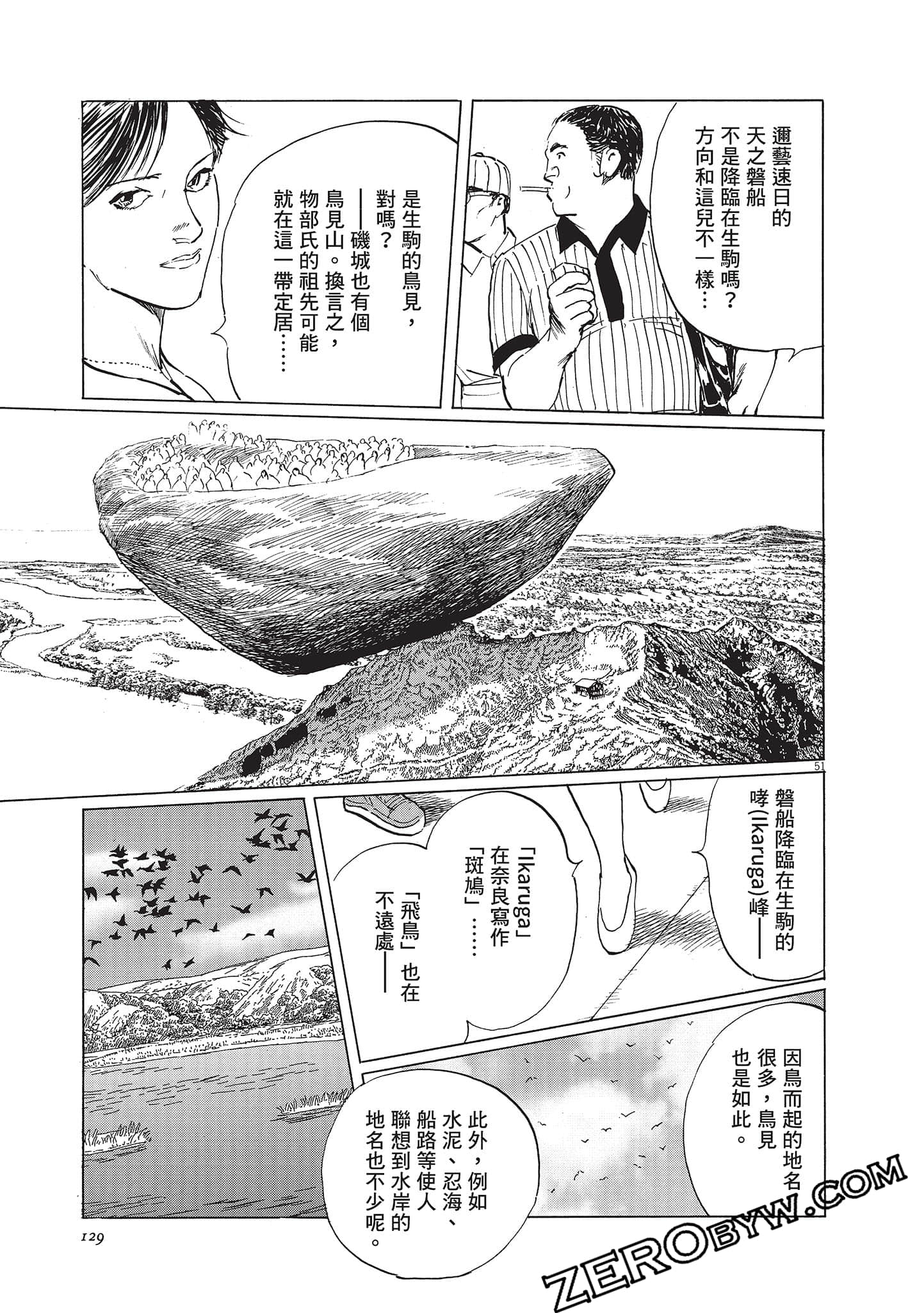 Page 129