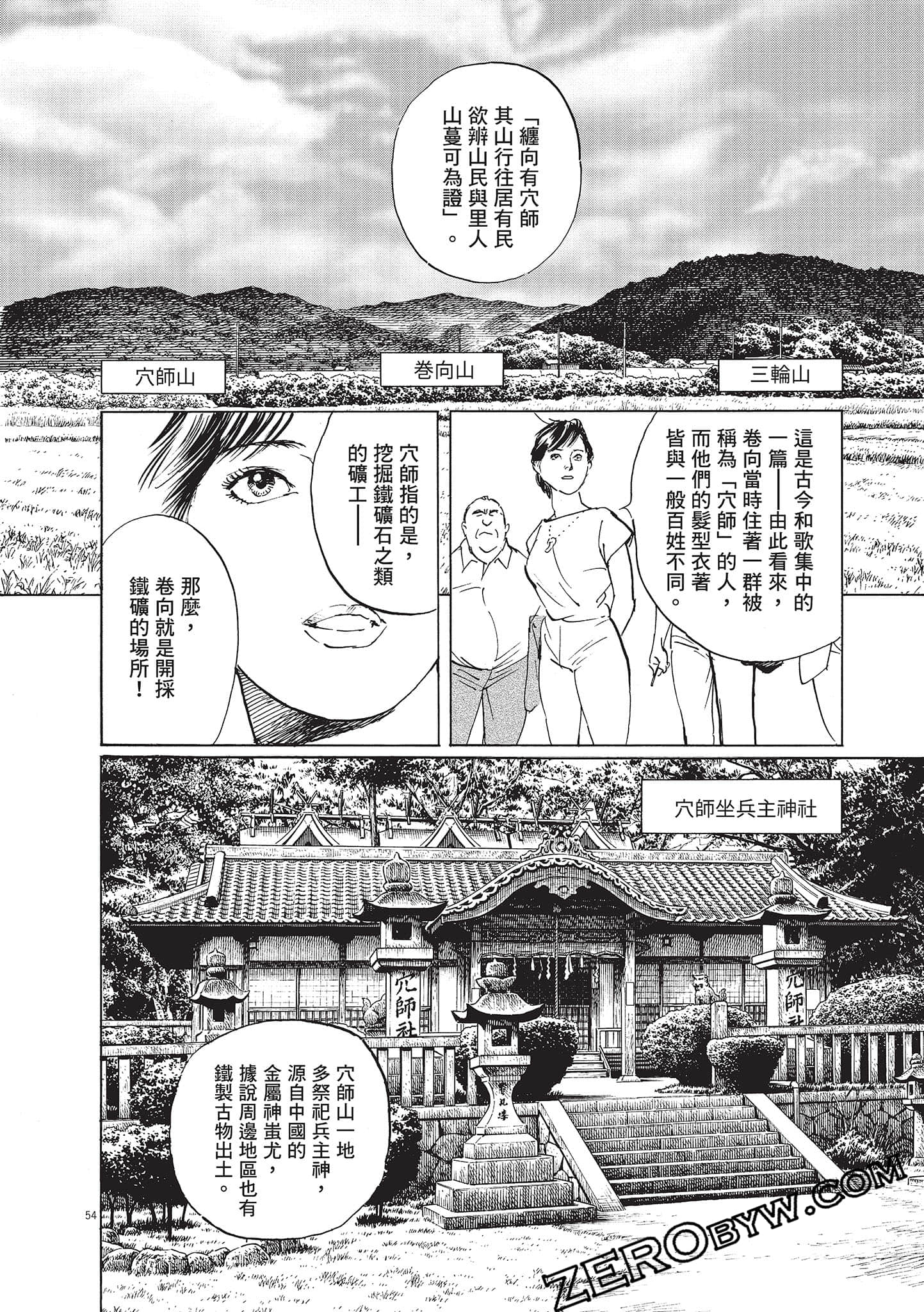 Page 132
