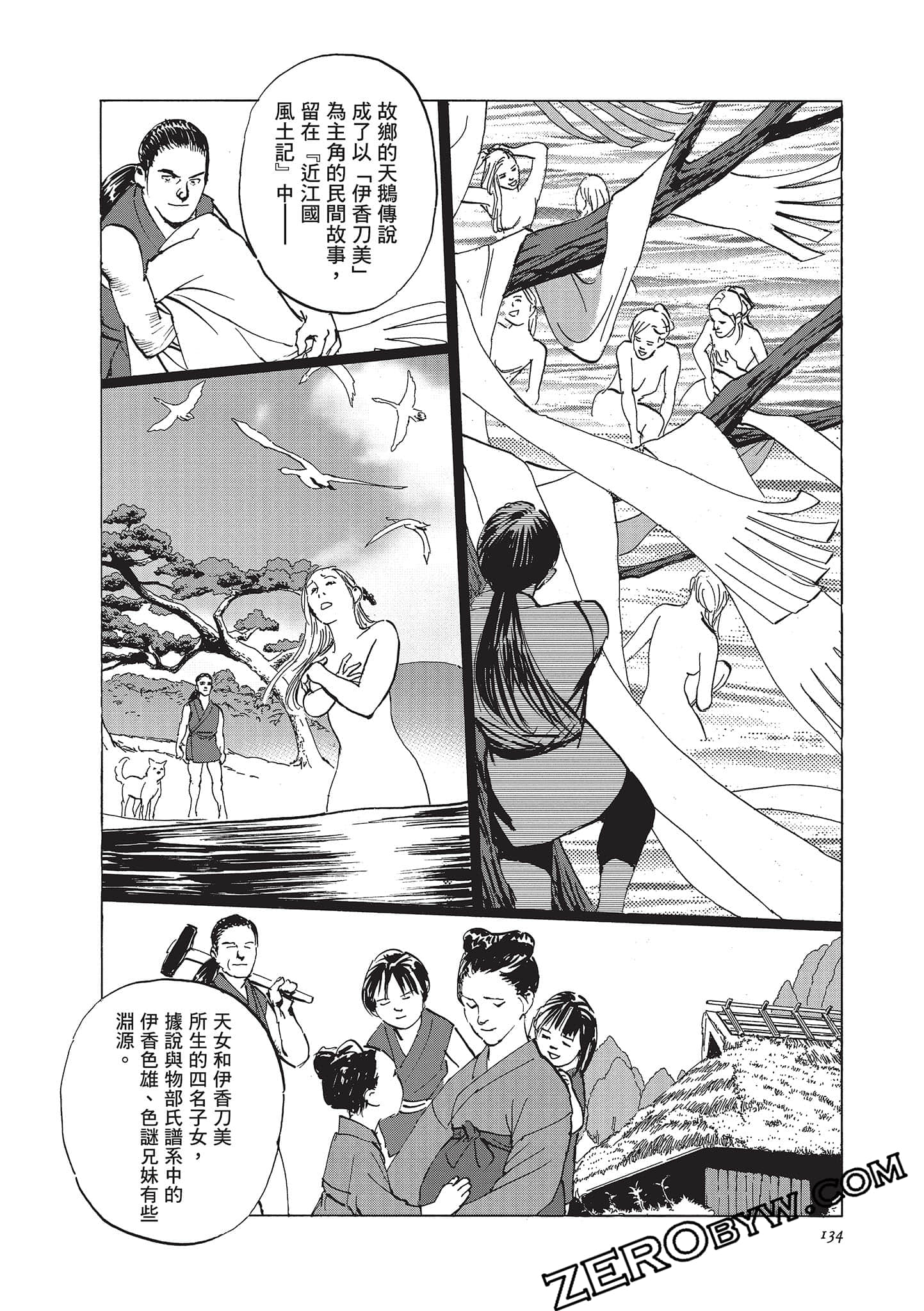 Page 134