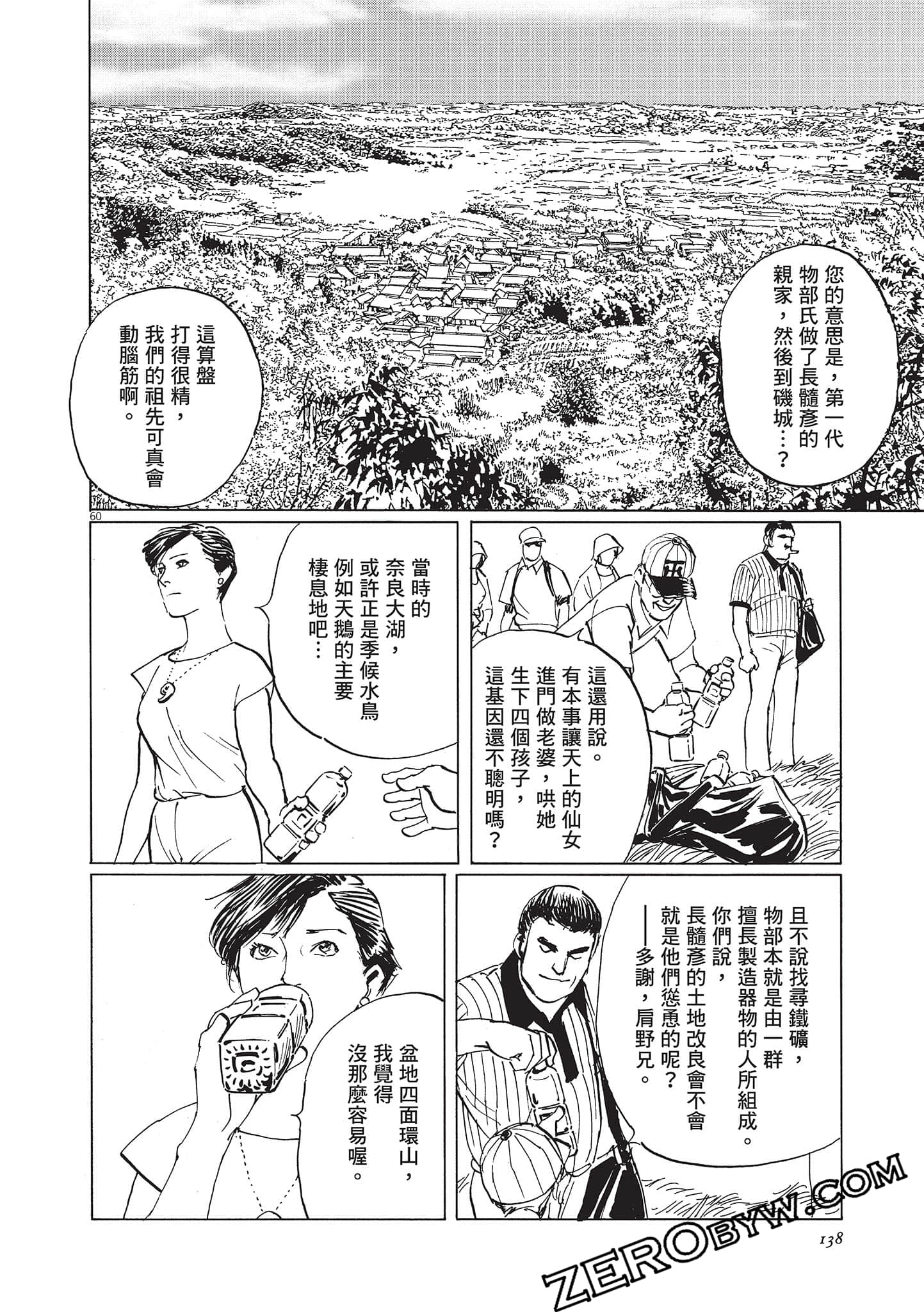 Page 138