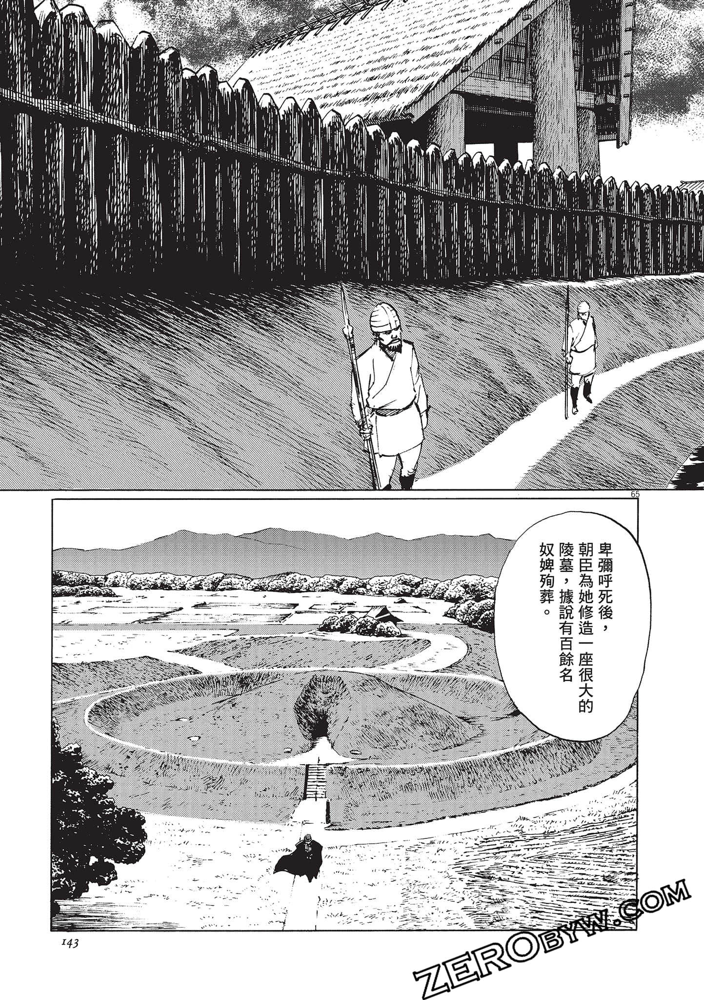 Page 143
