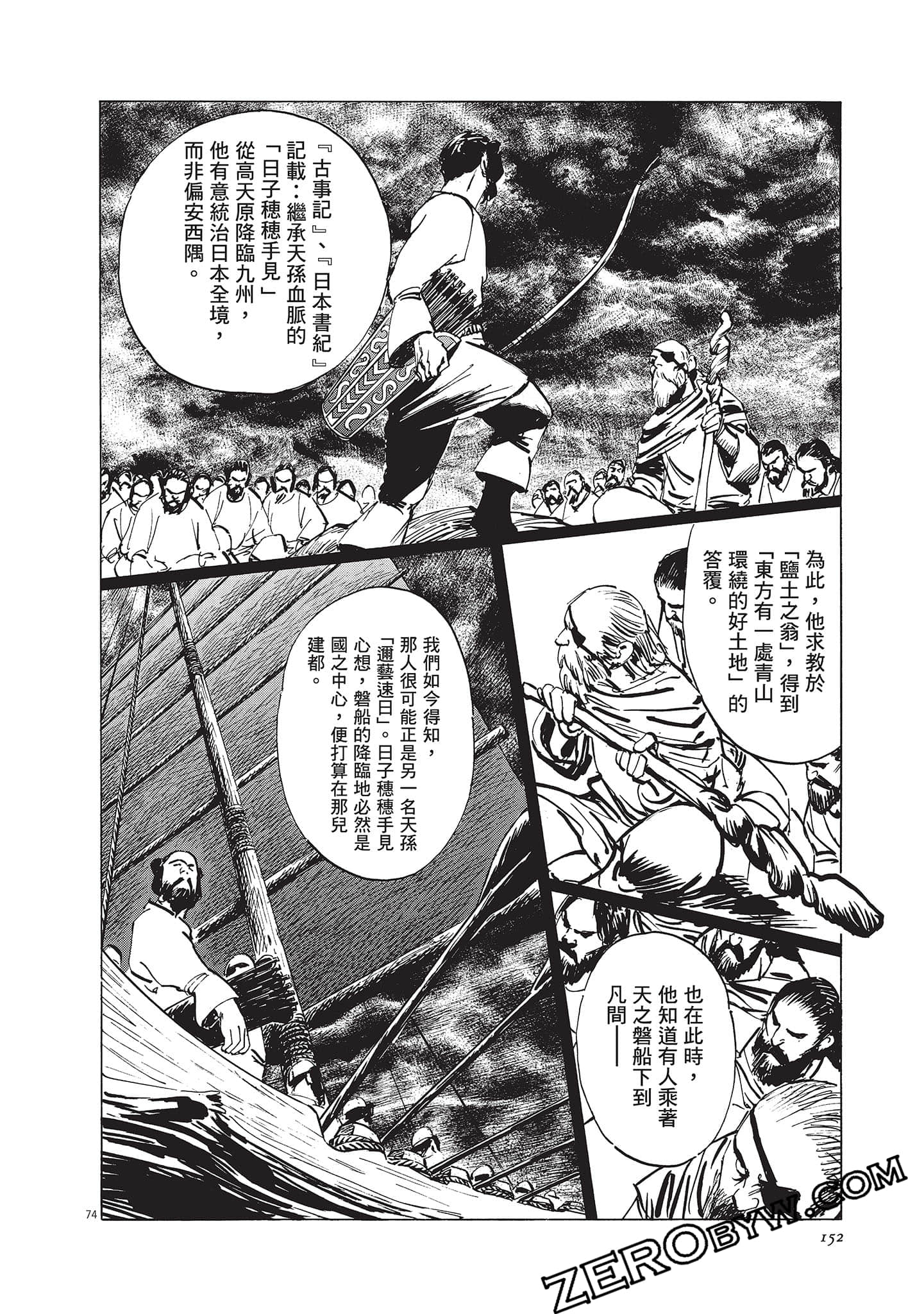 Page 152