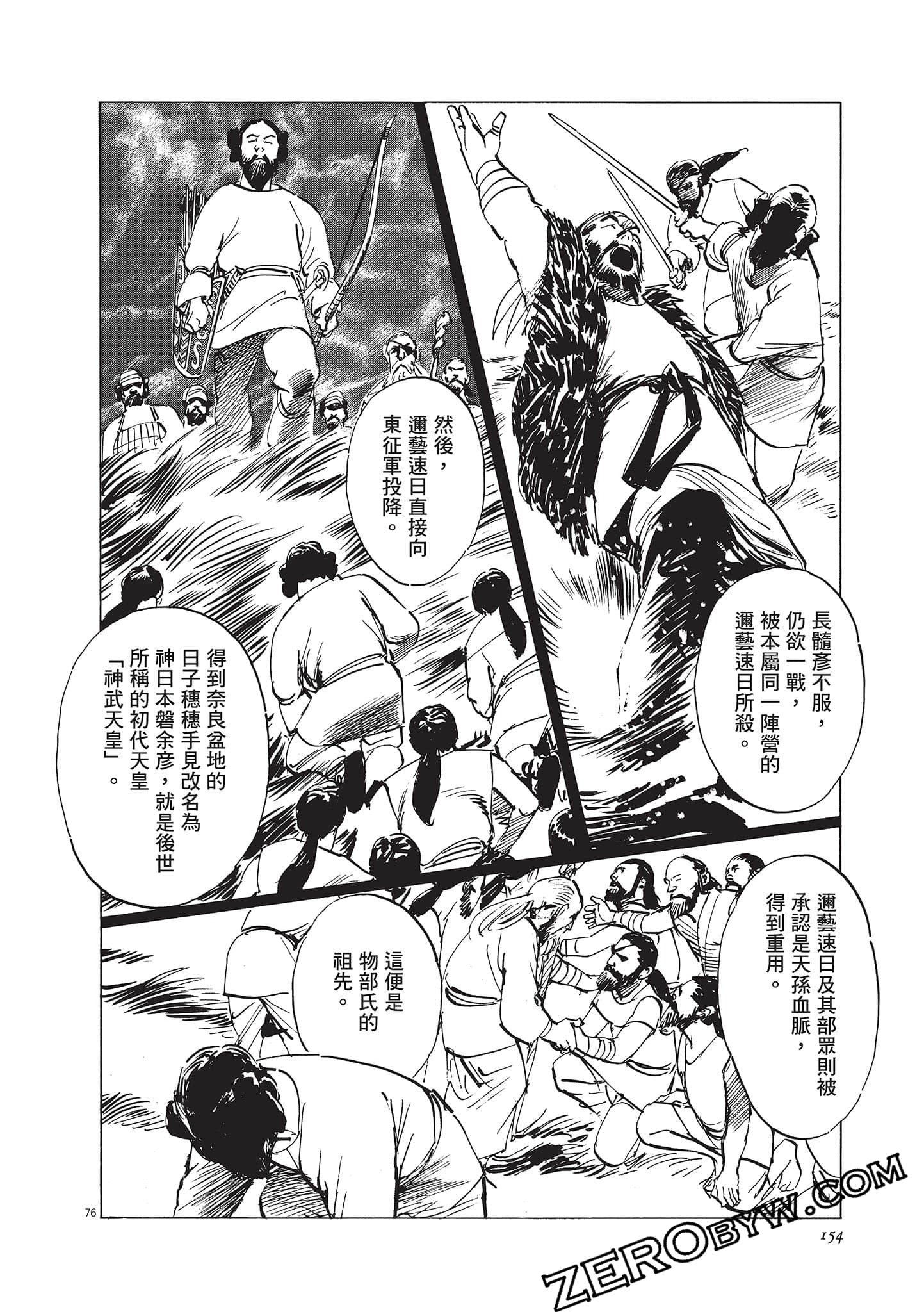 Page 154