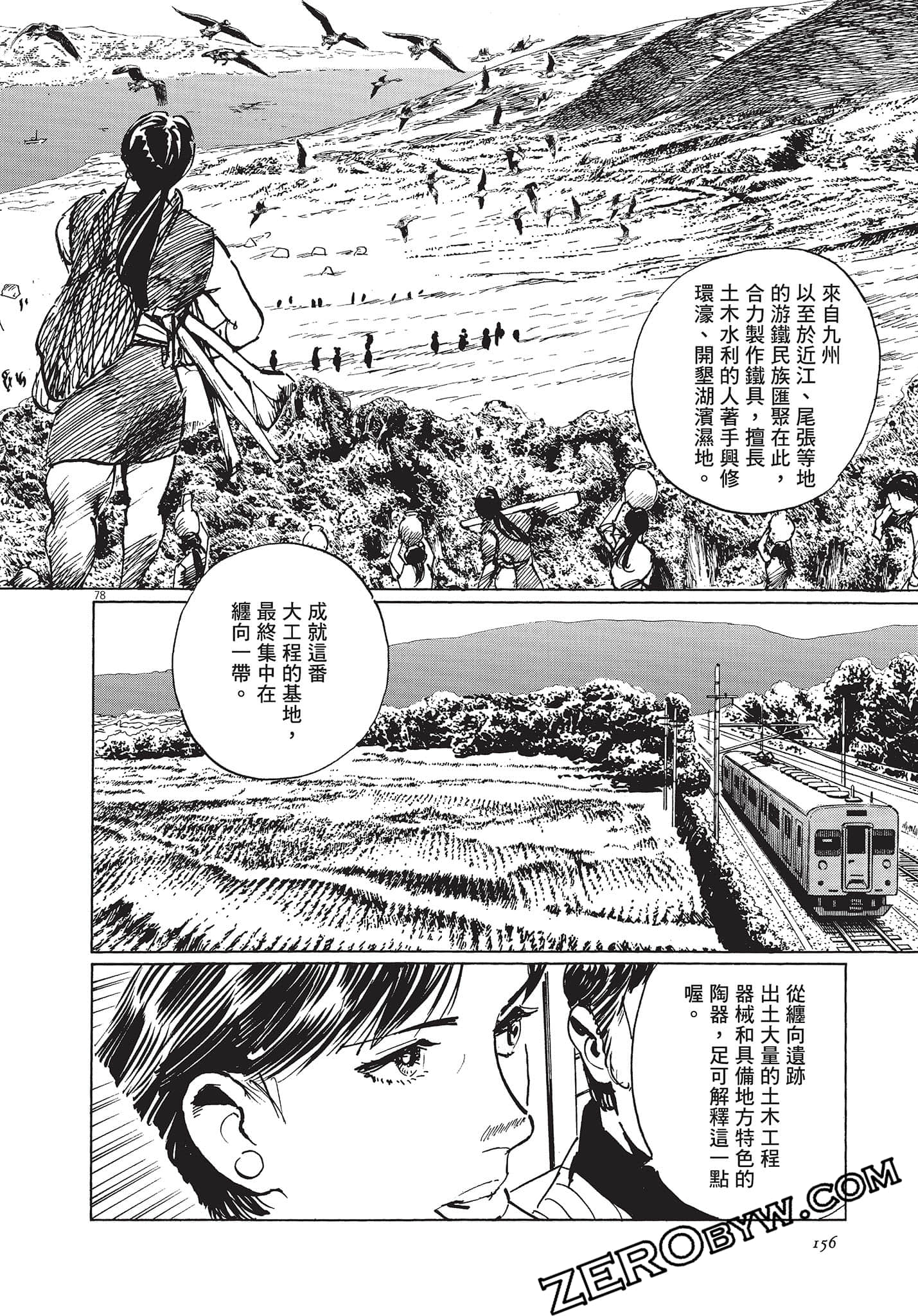 Page 156