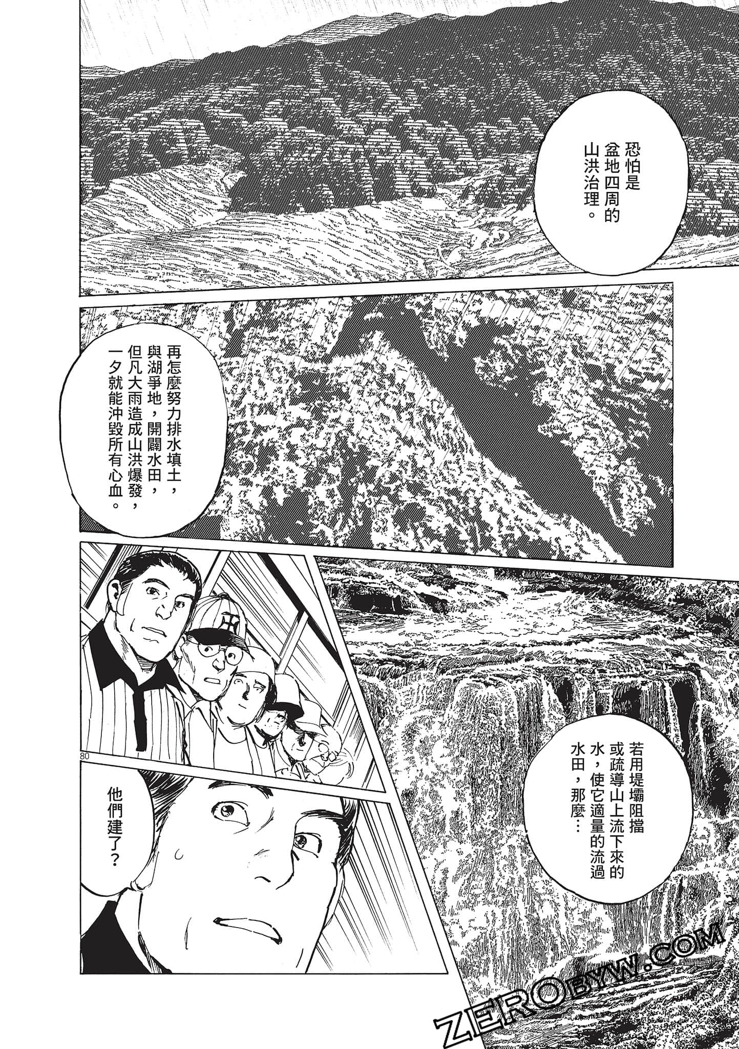 Page 158