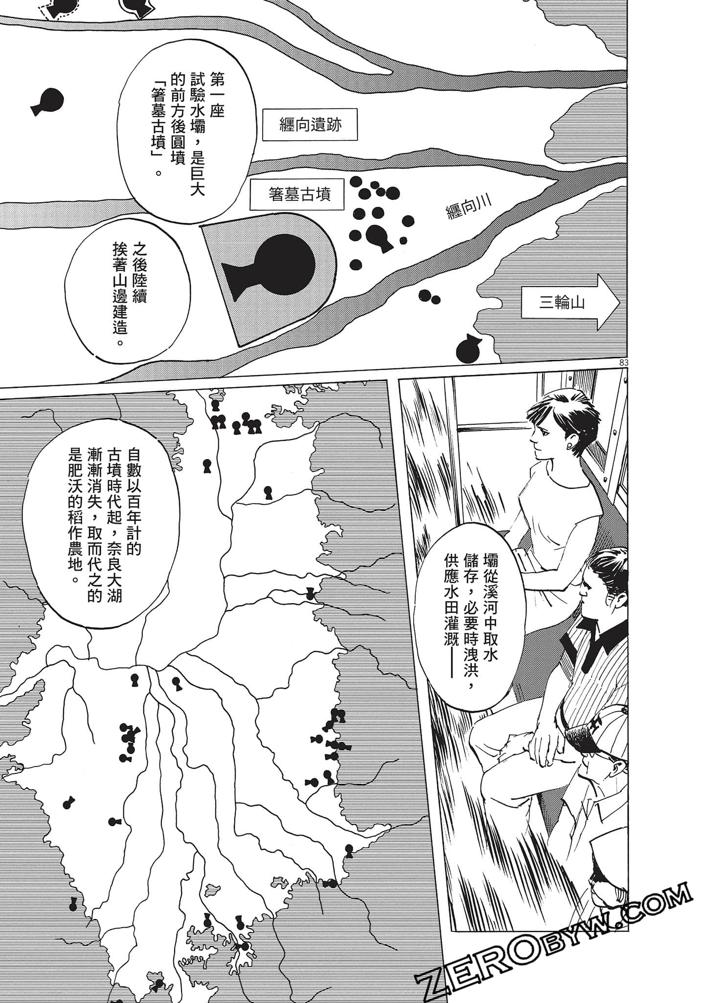 Page 161