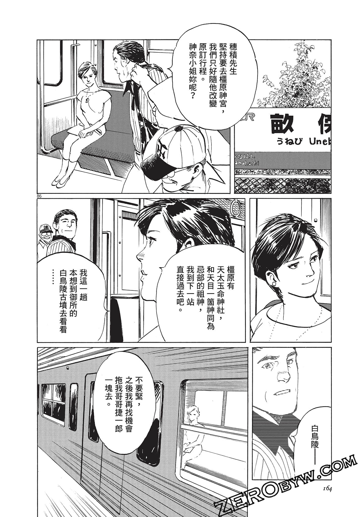 Page 164