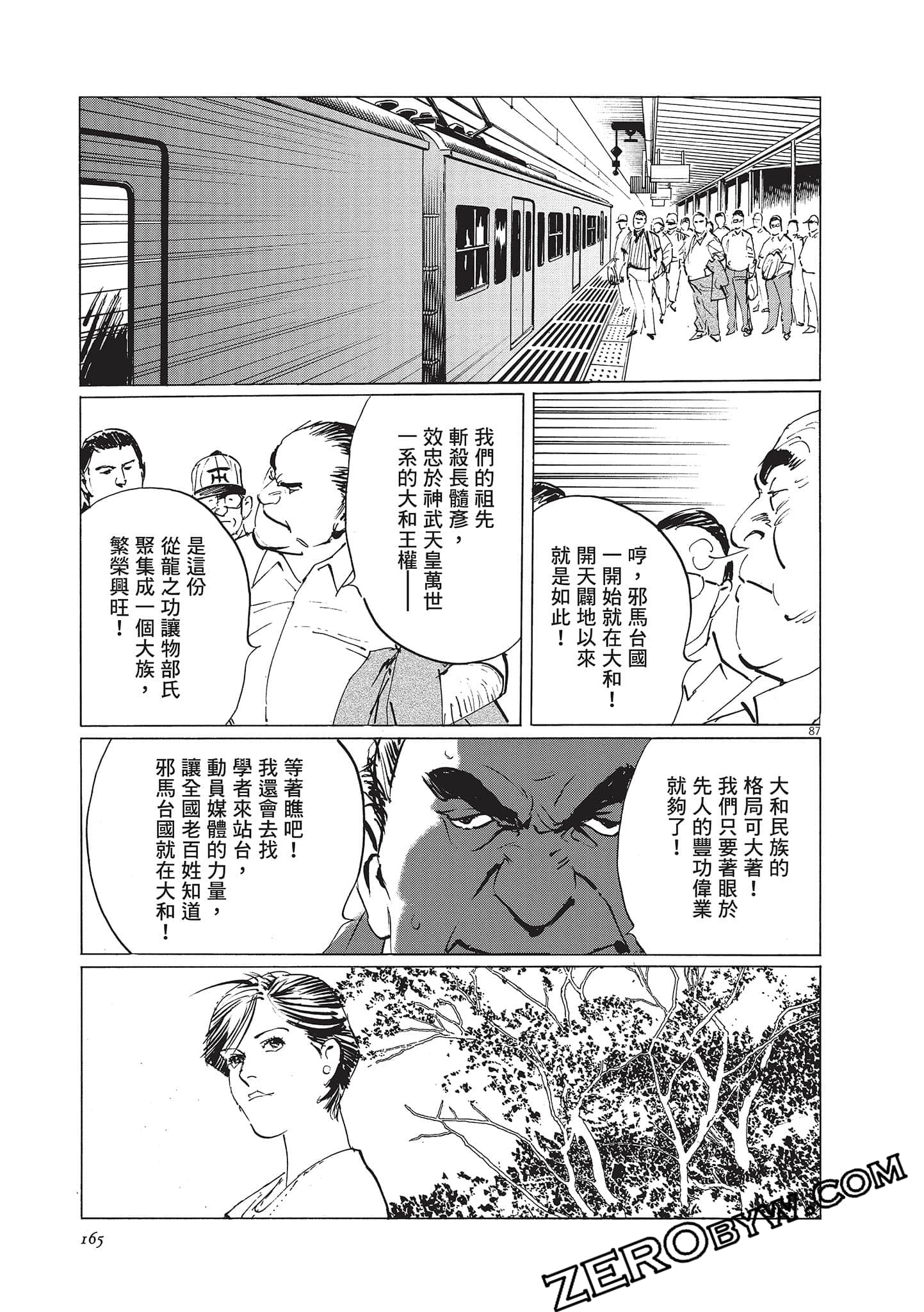 Page 165