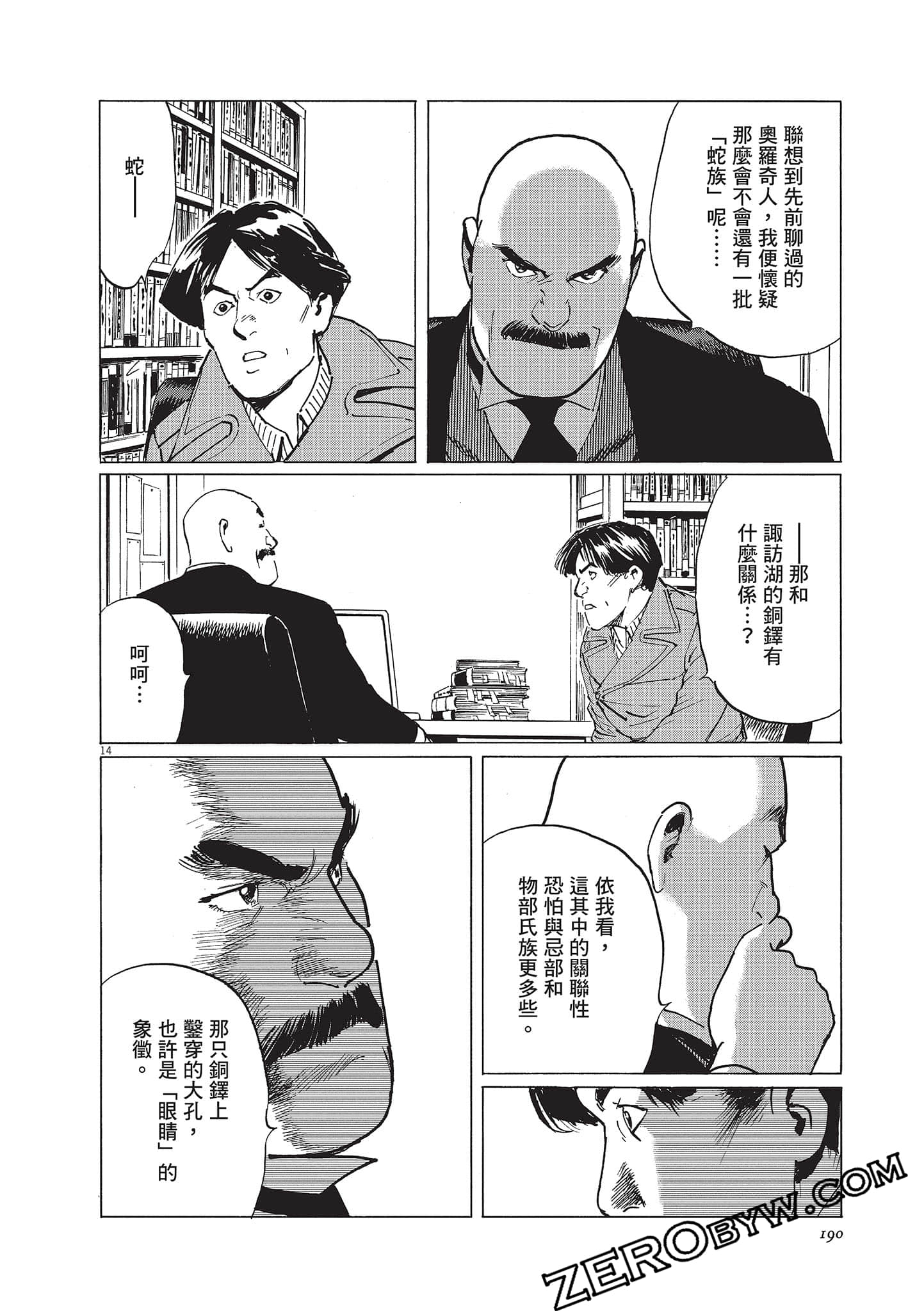 Page 190