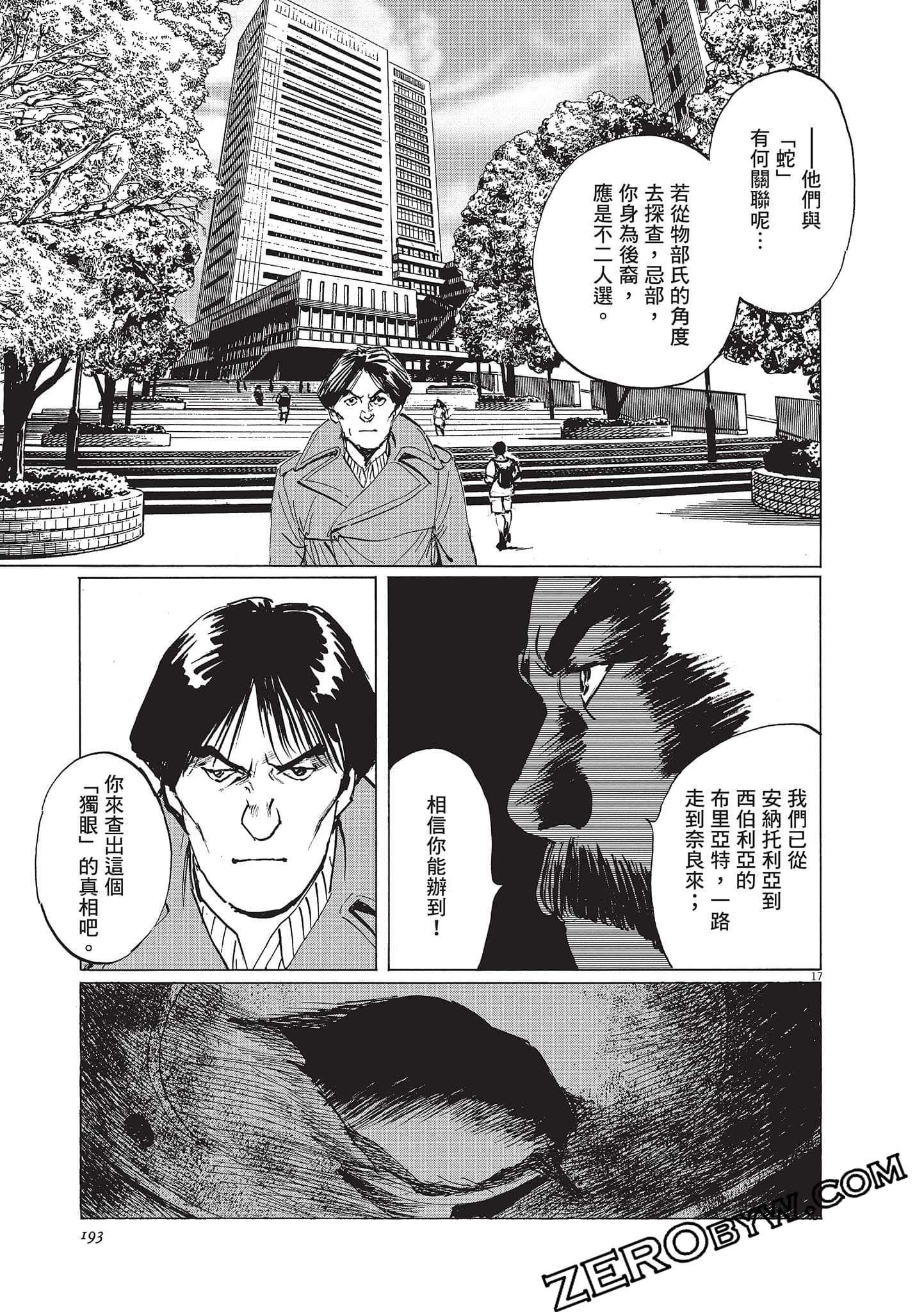 Page 193
