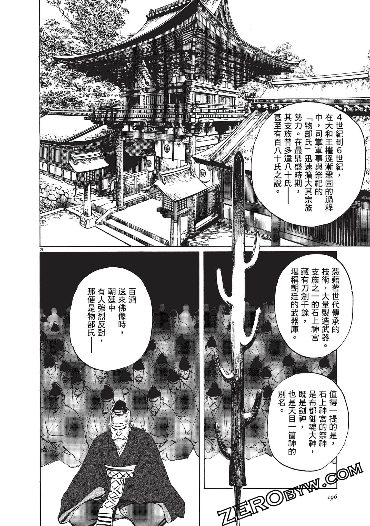 Page 196