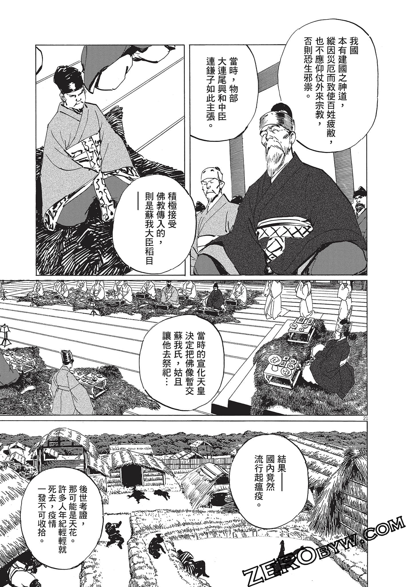 Page 197