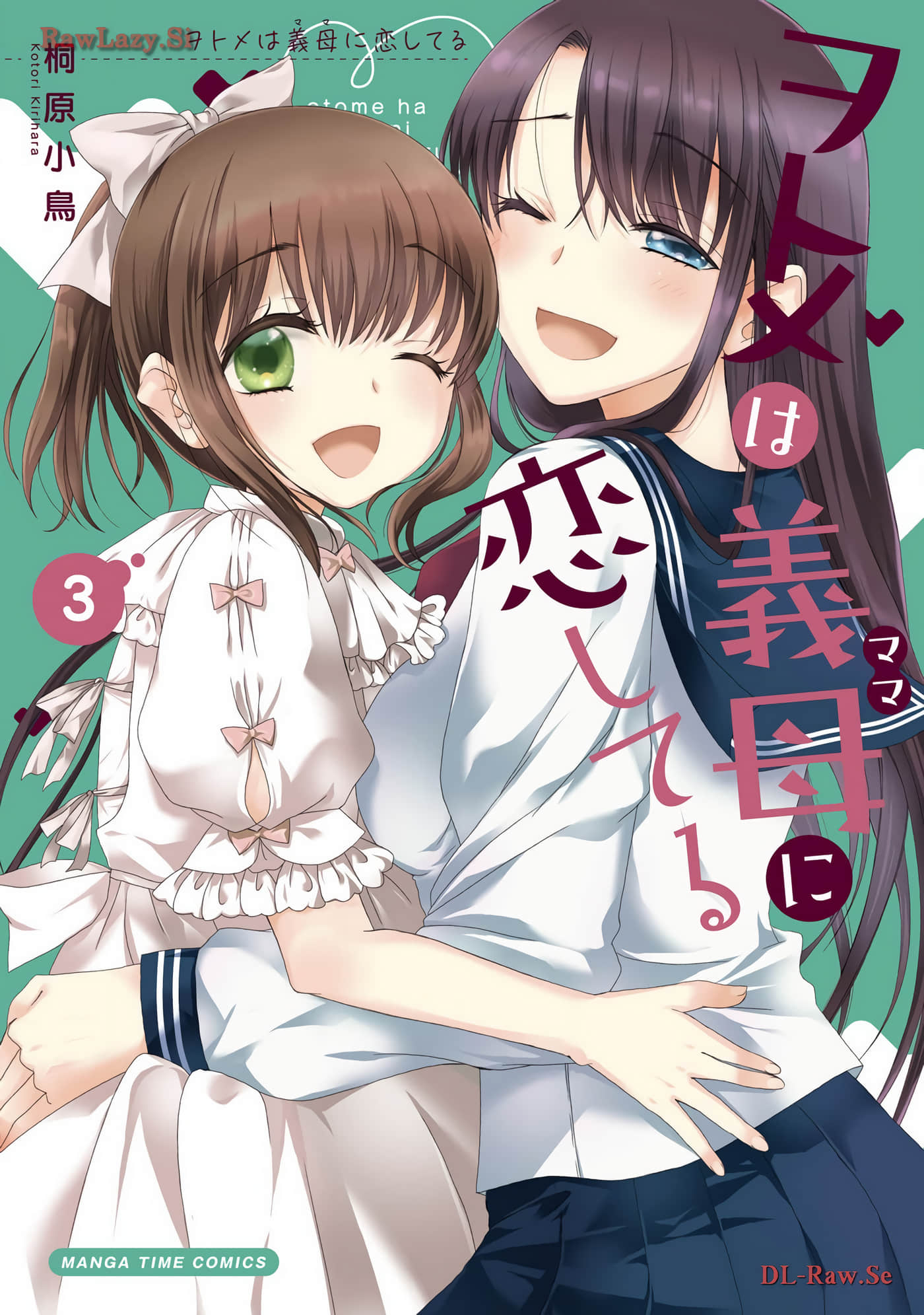 恋上继母【1-40话 21-40是生肉】【ヲトメは義母に恋してる】【已完结】
