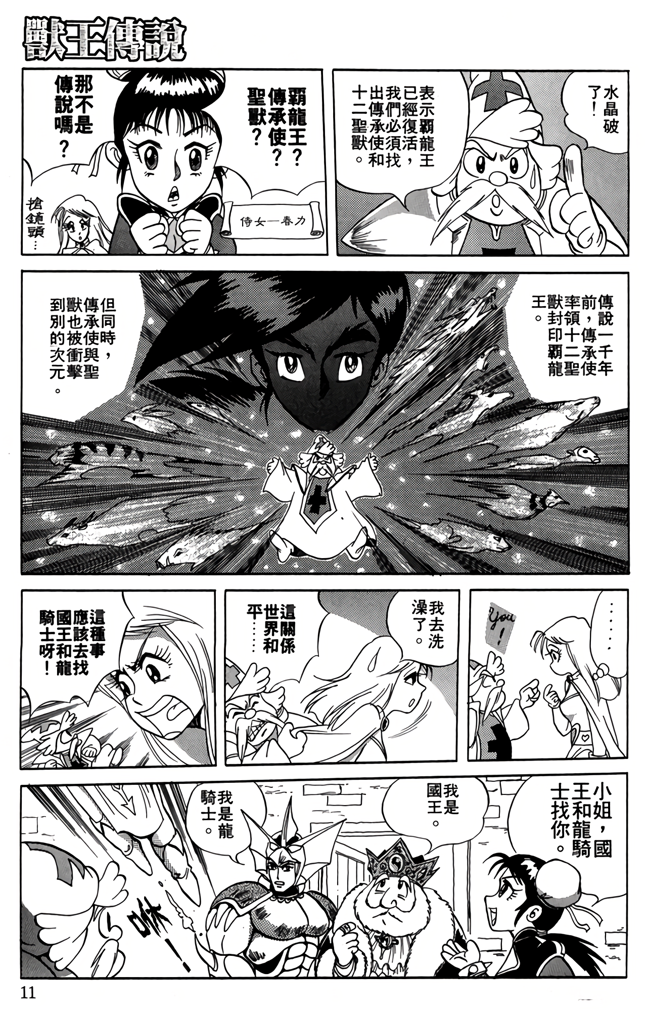 Page 11