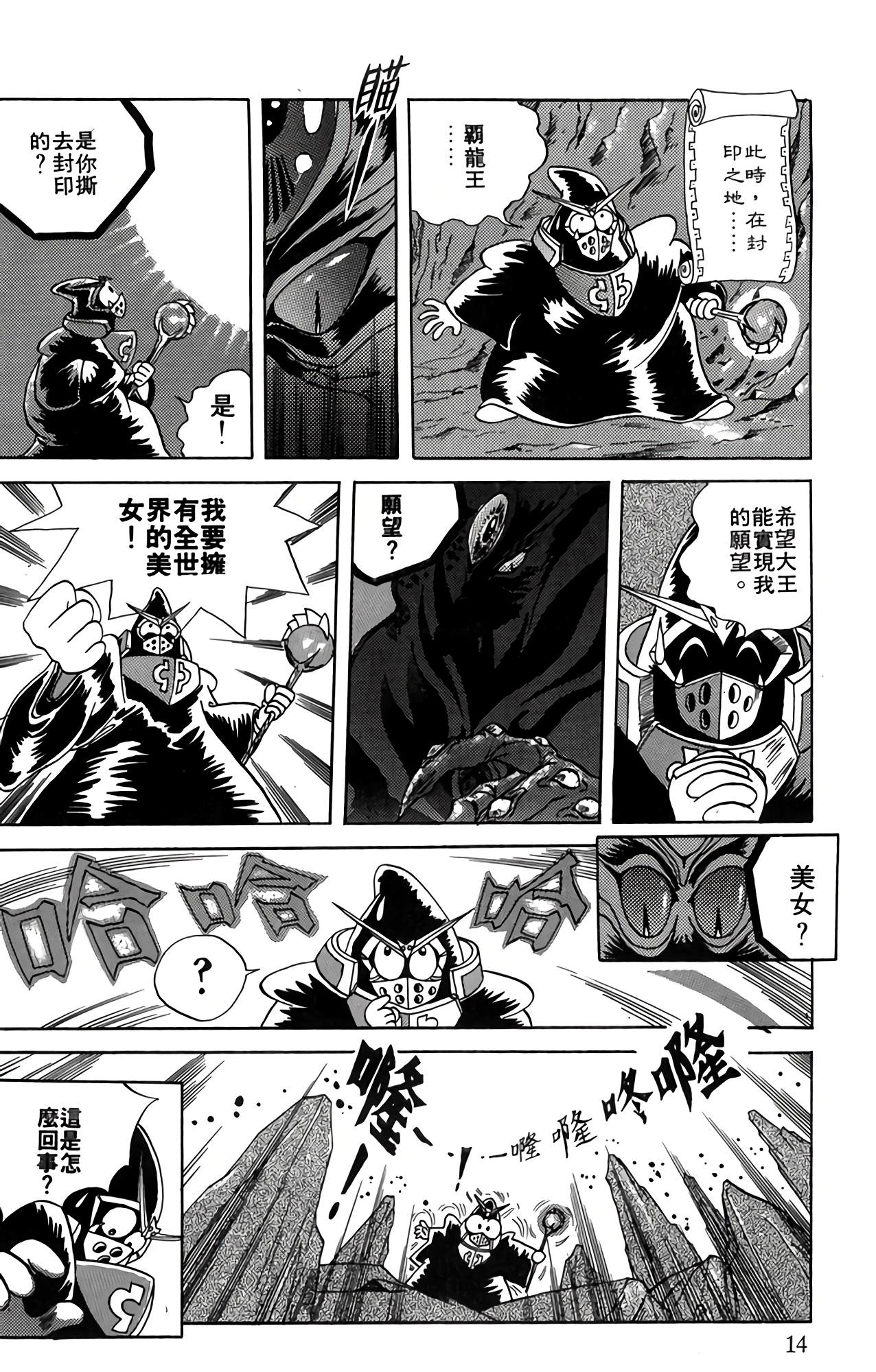 Page 14