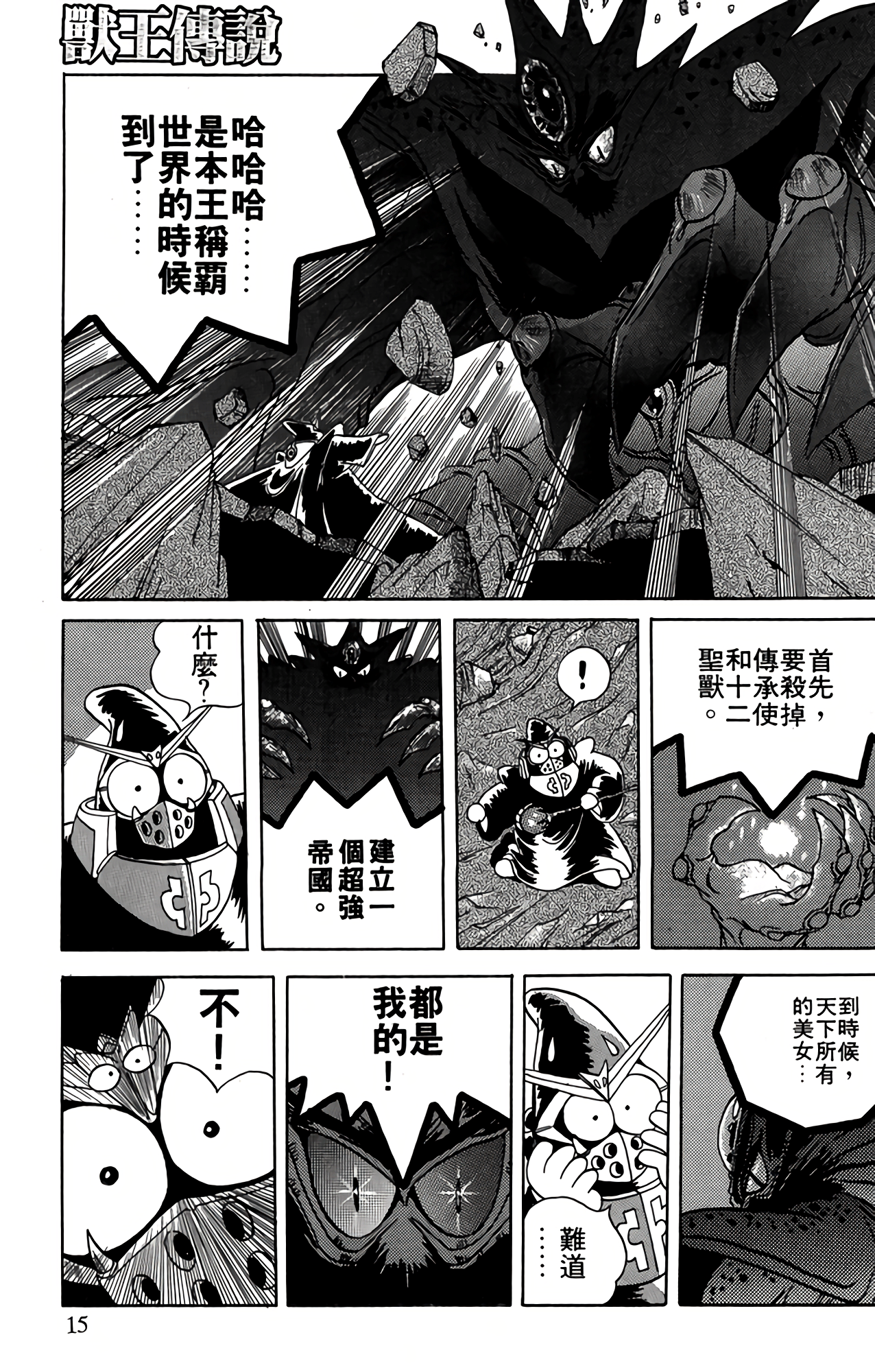 Page 15