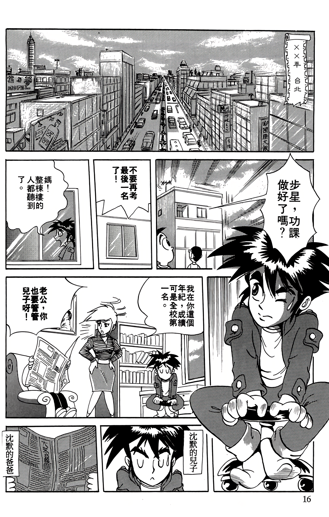 Page 16