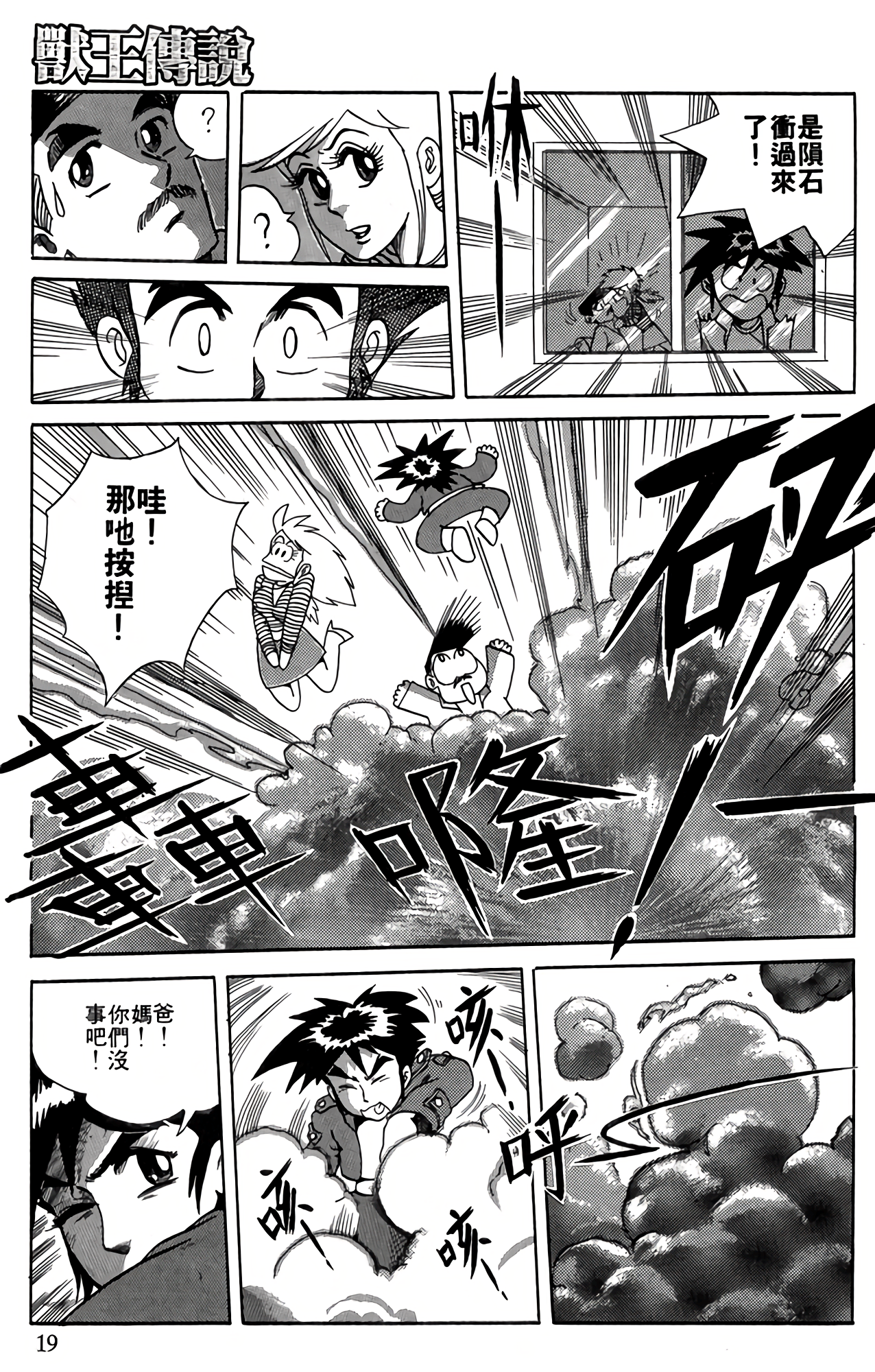 Page 19