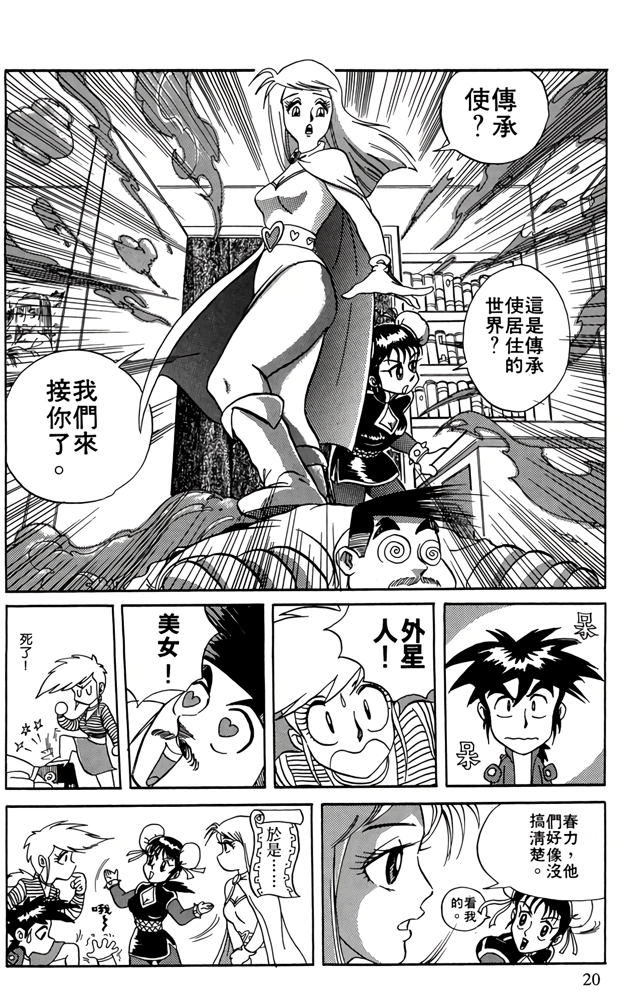 Page 20