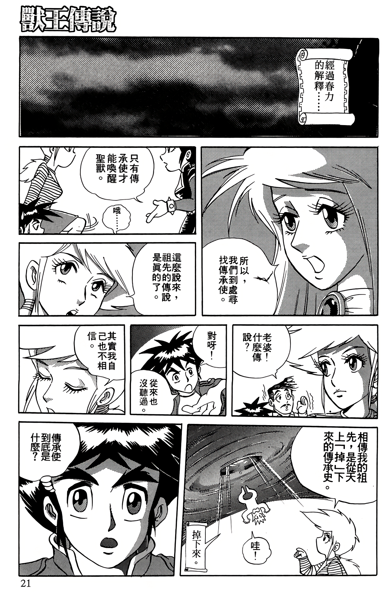 Page 21