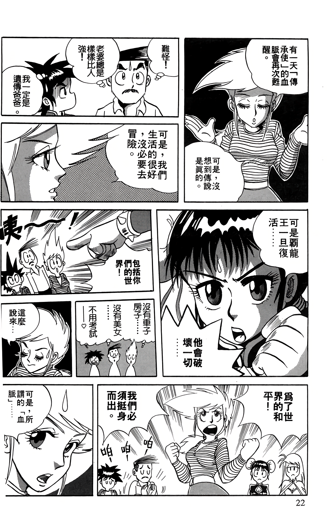 Page 22