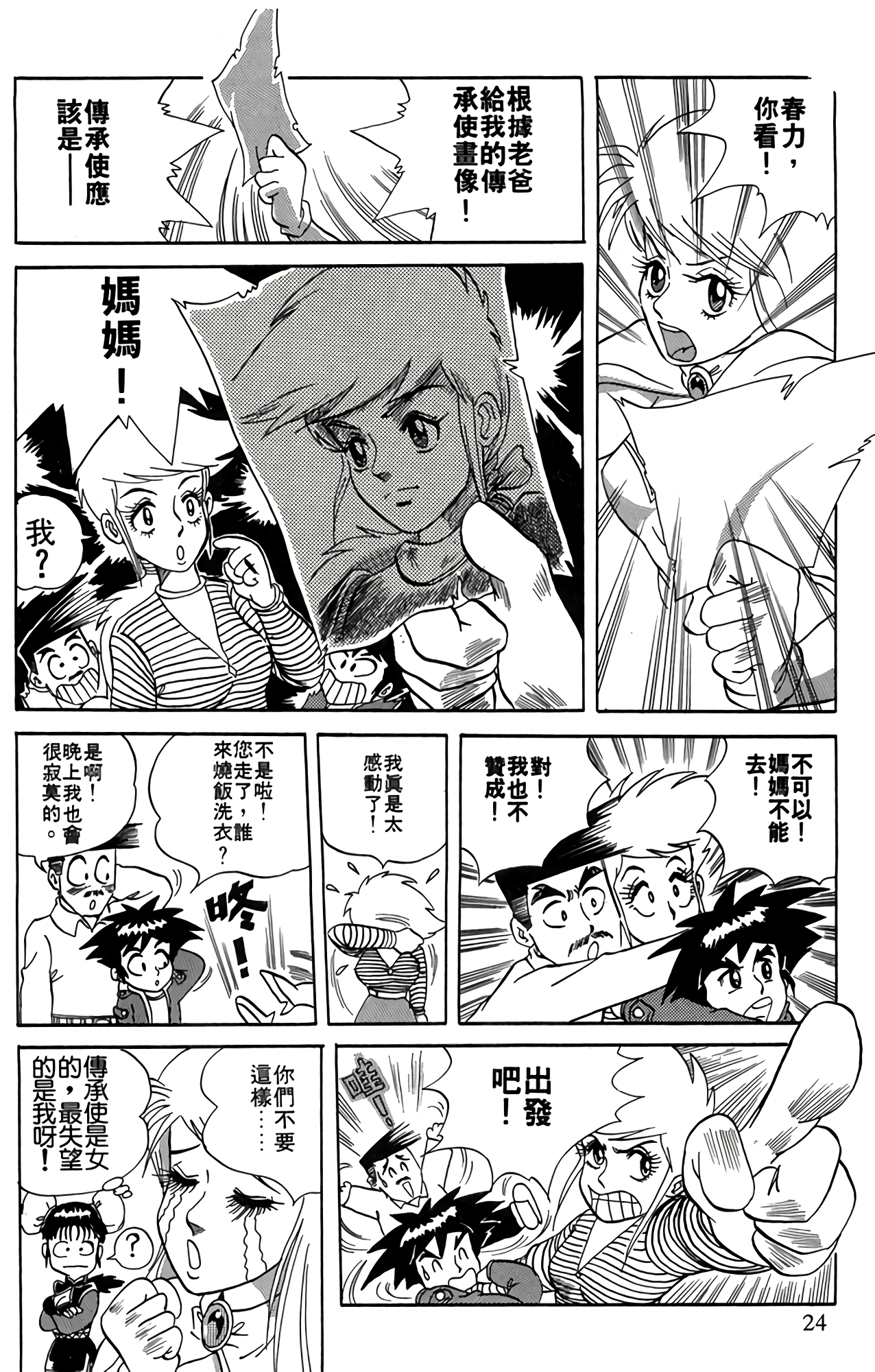 Page 24