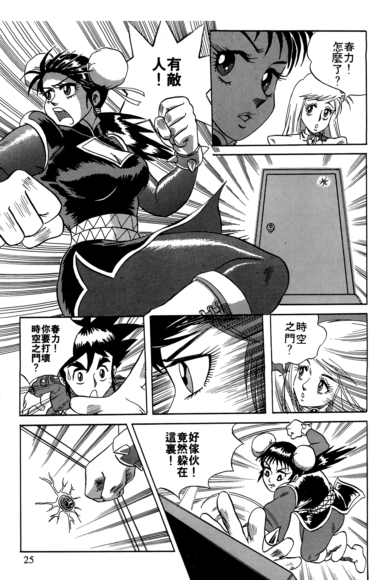 Page 25
