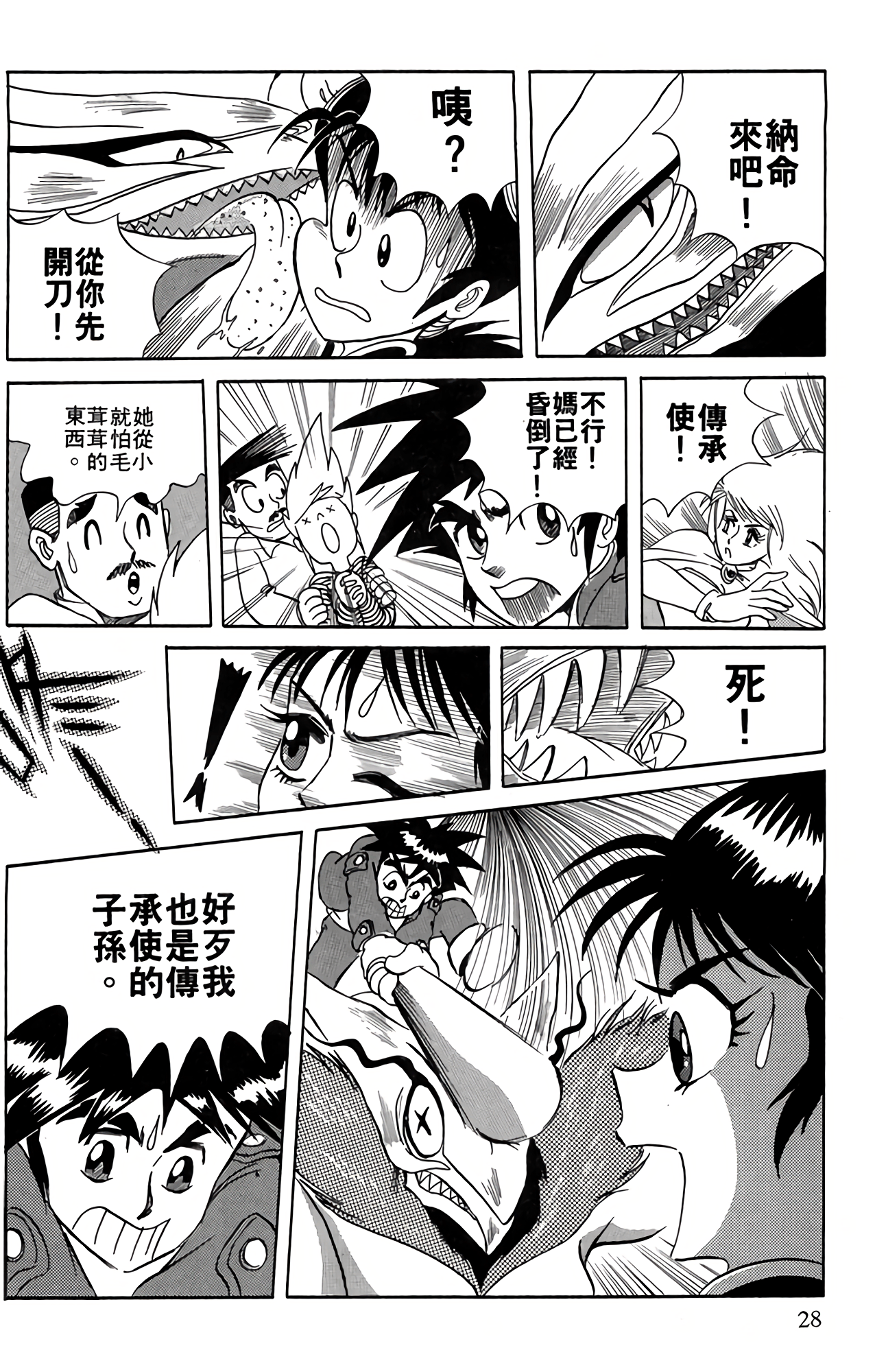 Page 28
