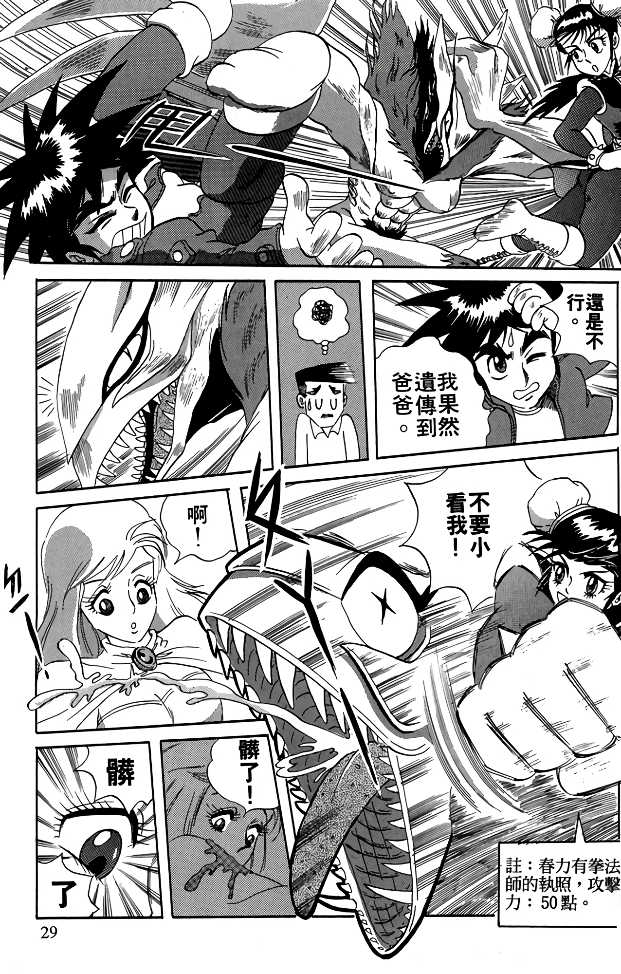 Page 29