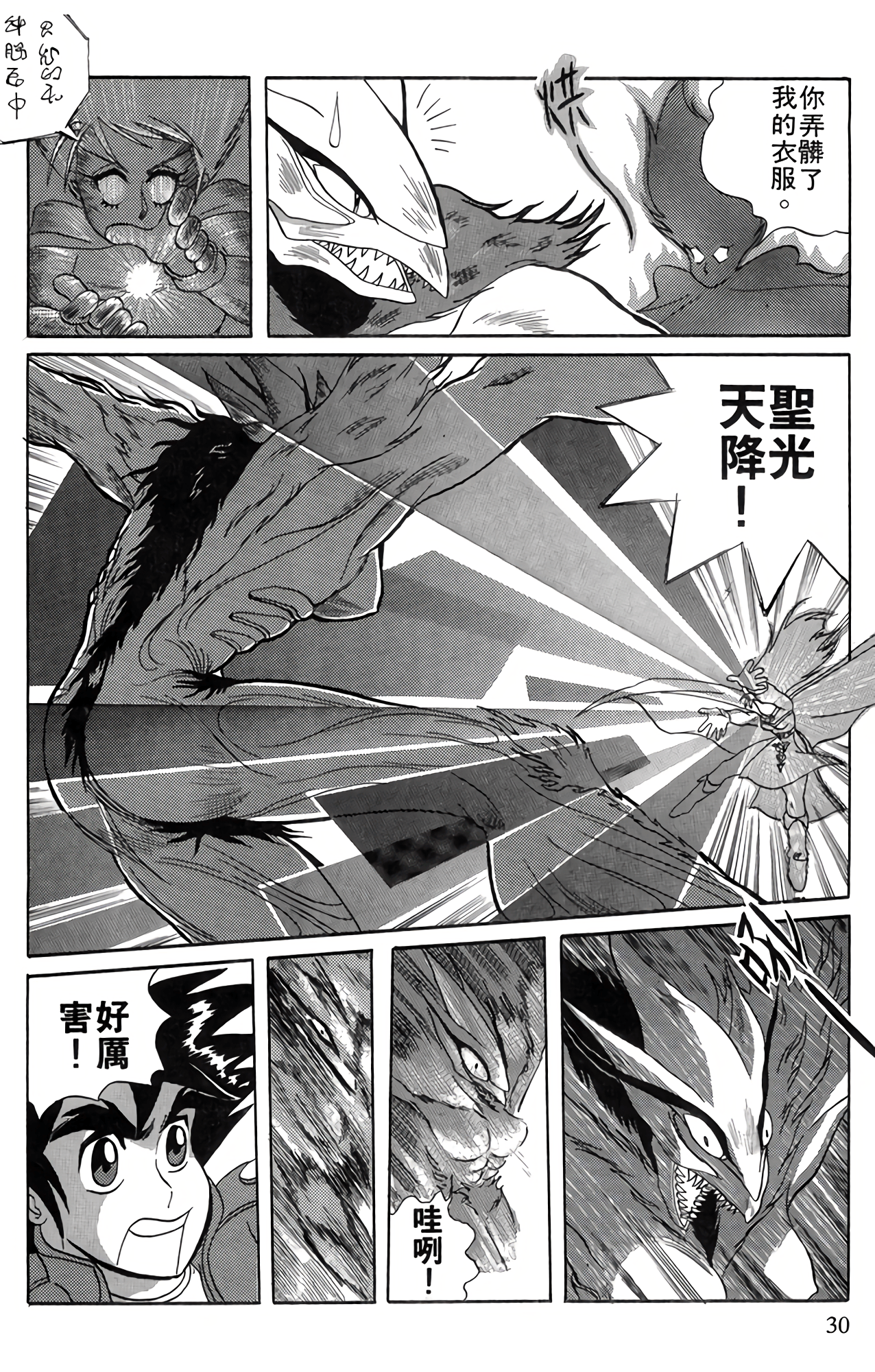 Page 30