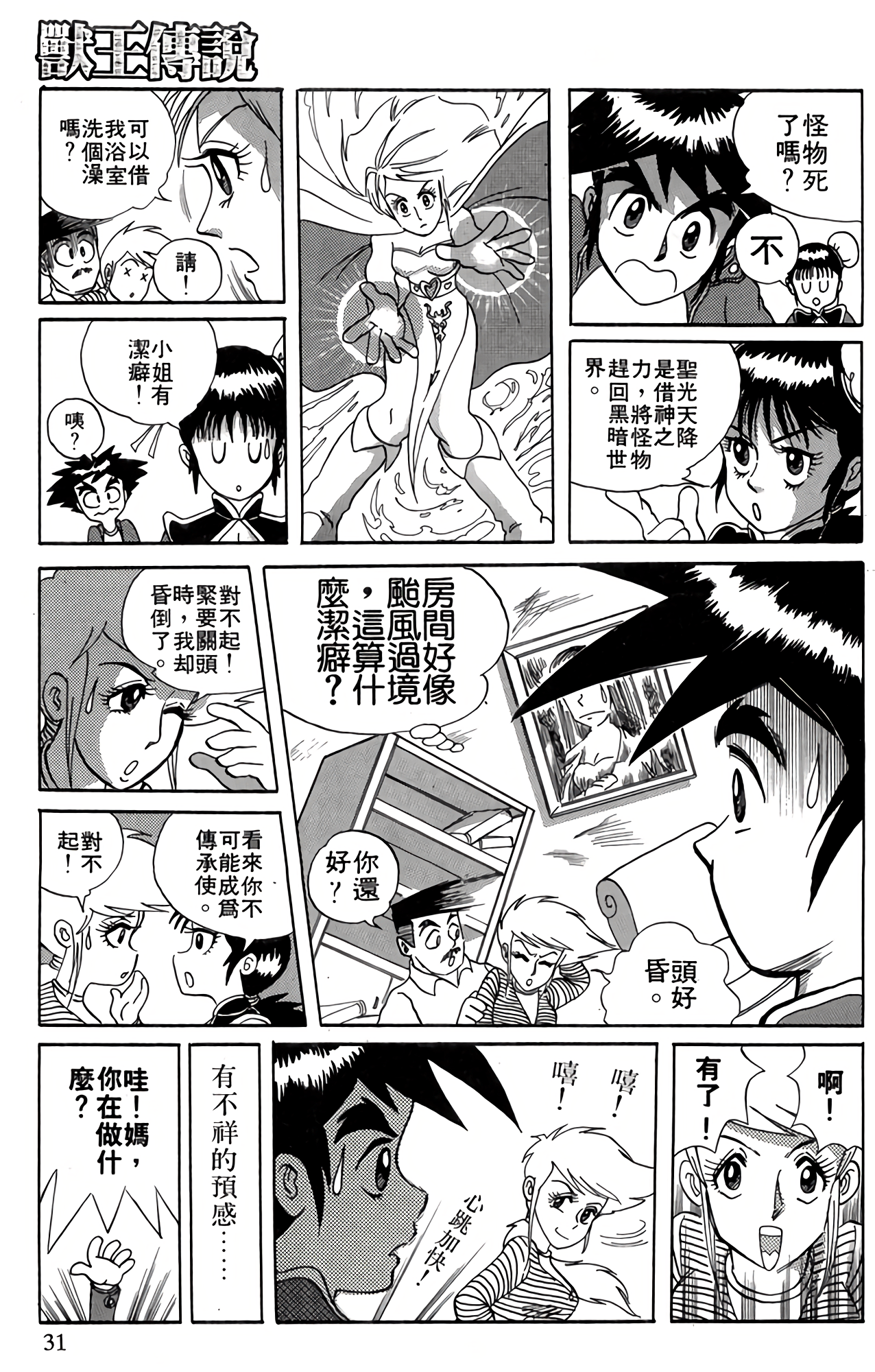 Page 31