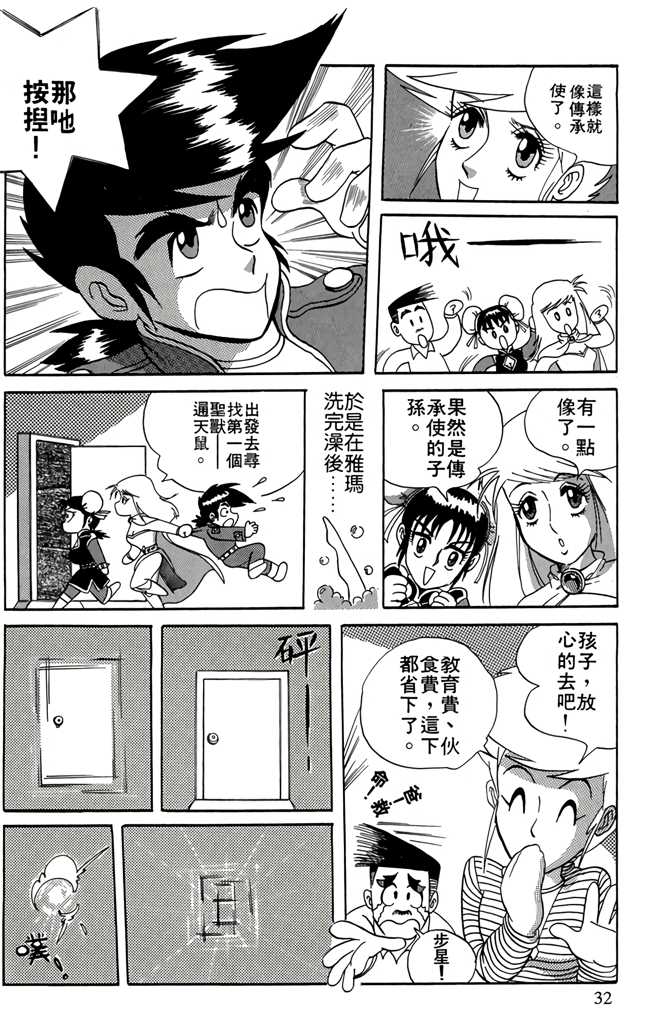 Page 32