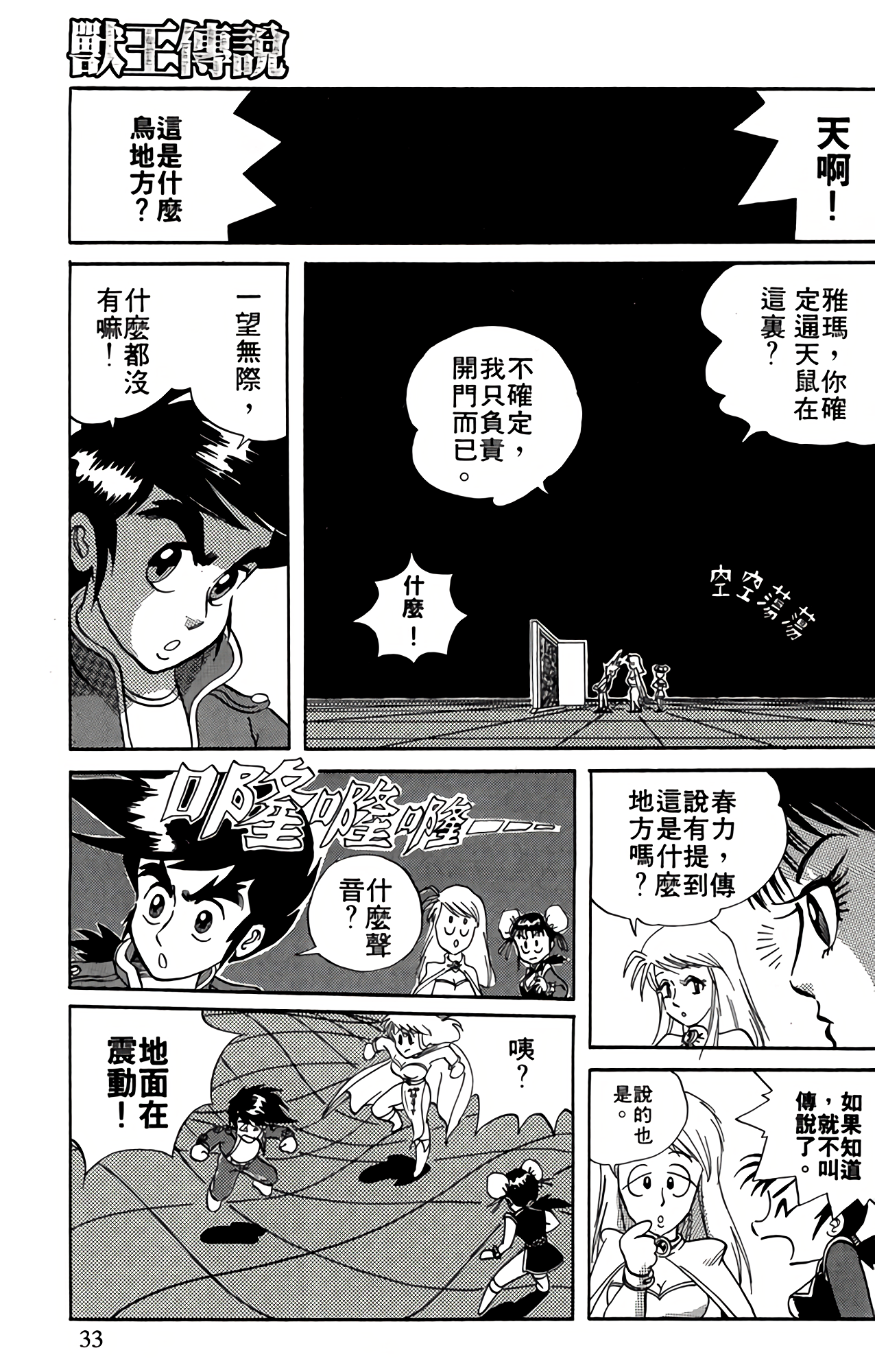 Page 33