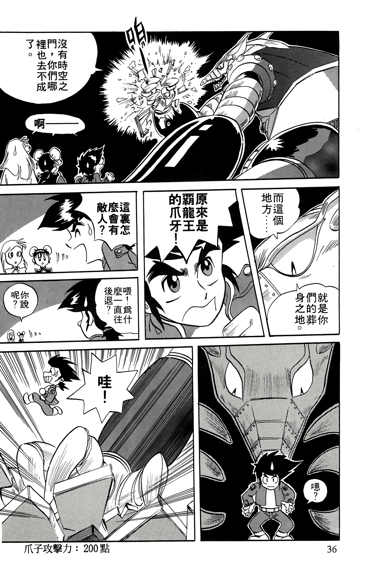 Page 36