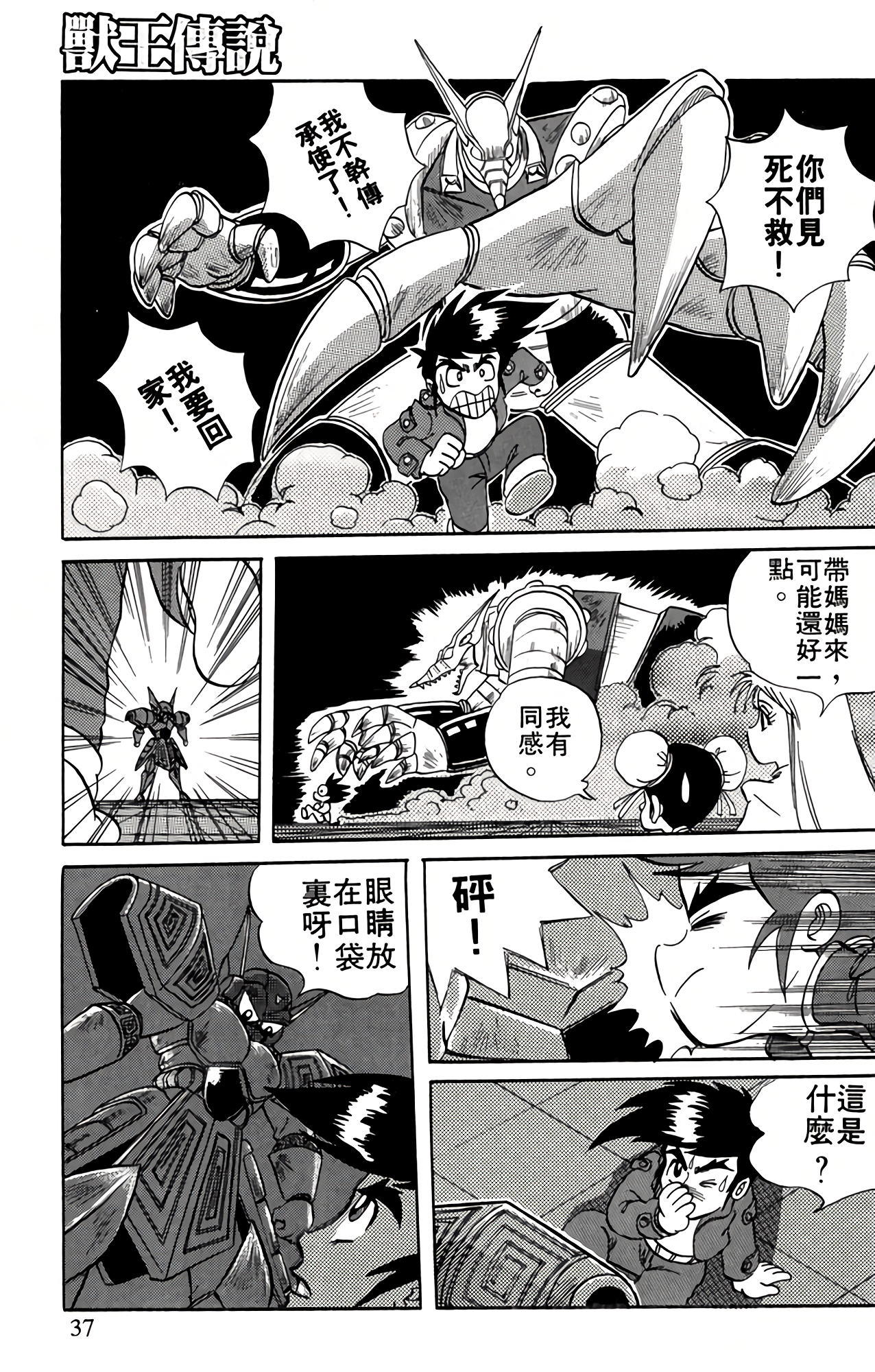 Page 37