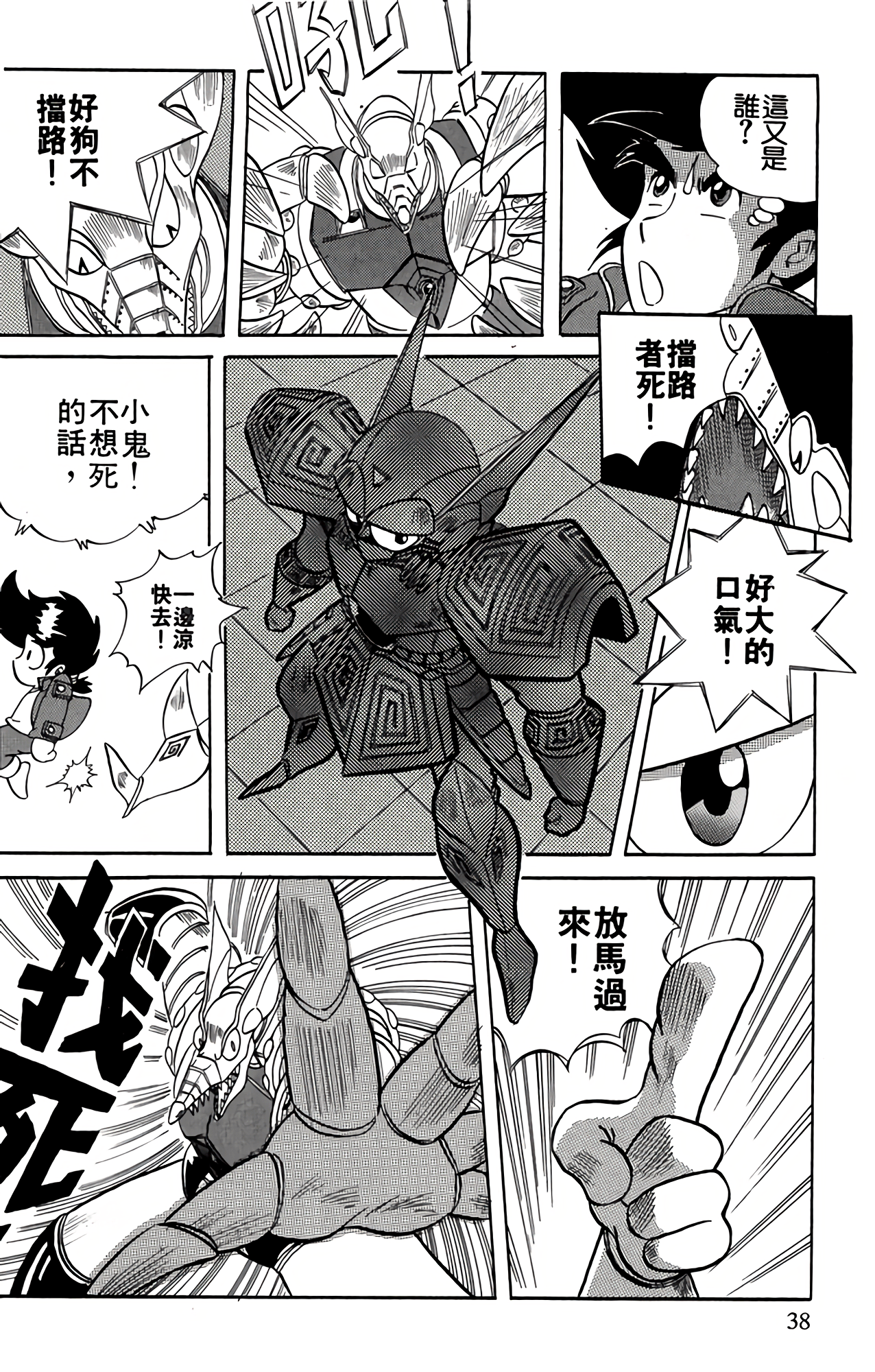 Page 38