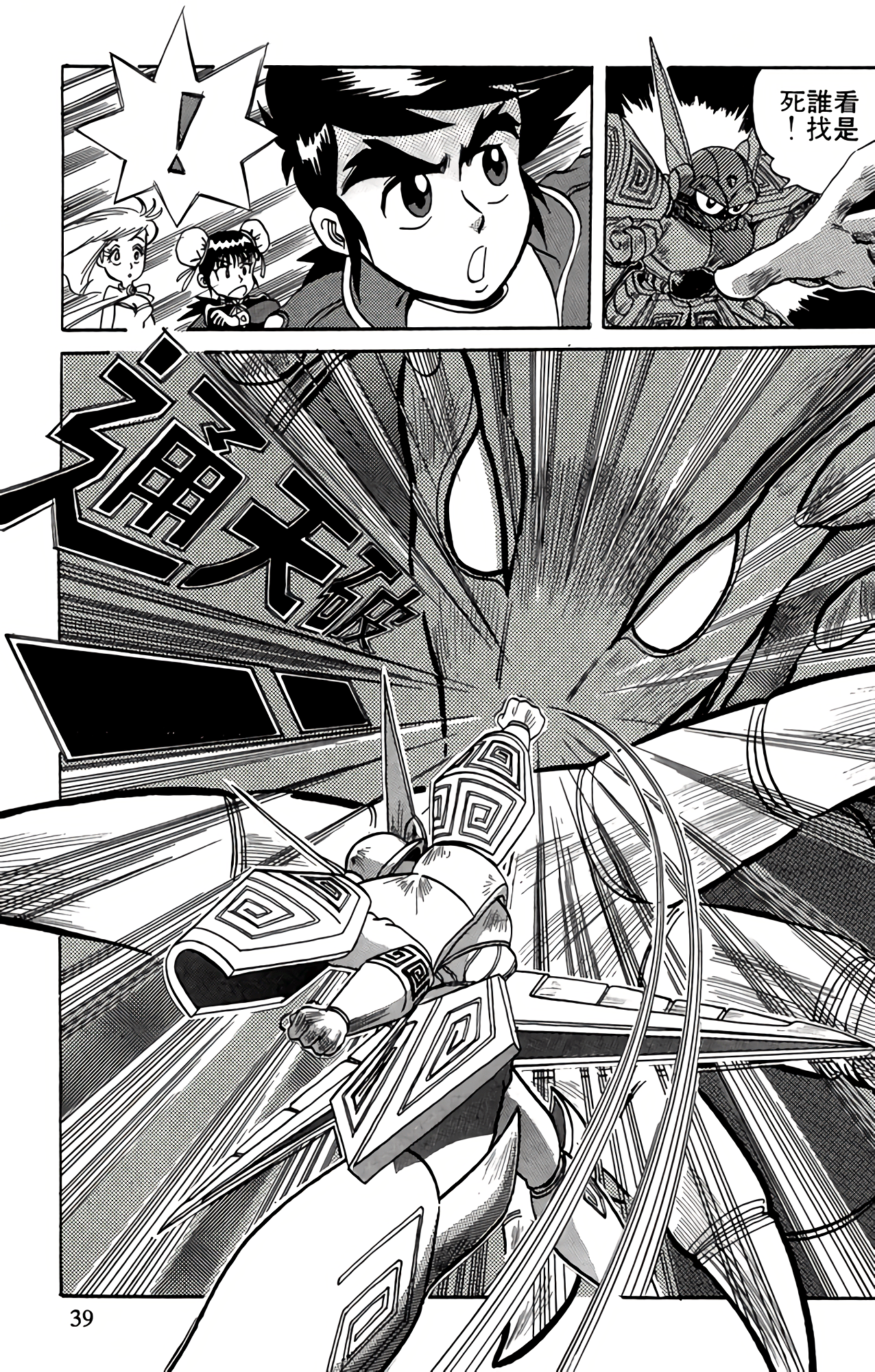 Page 39