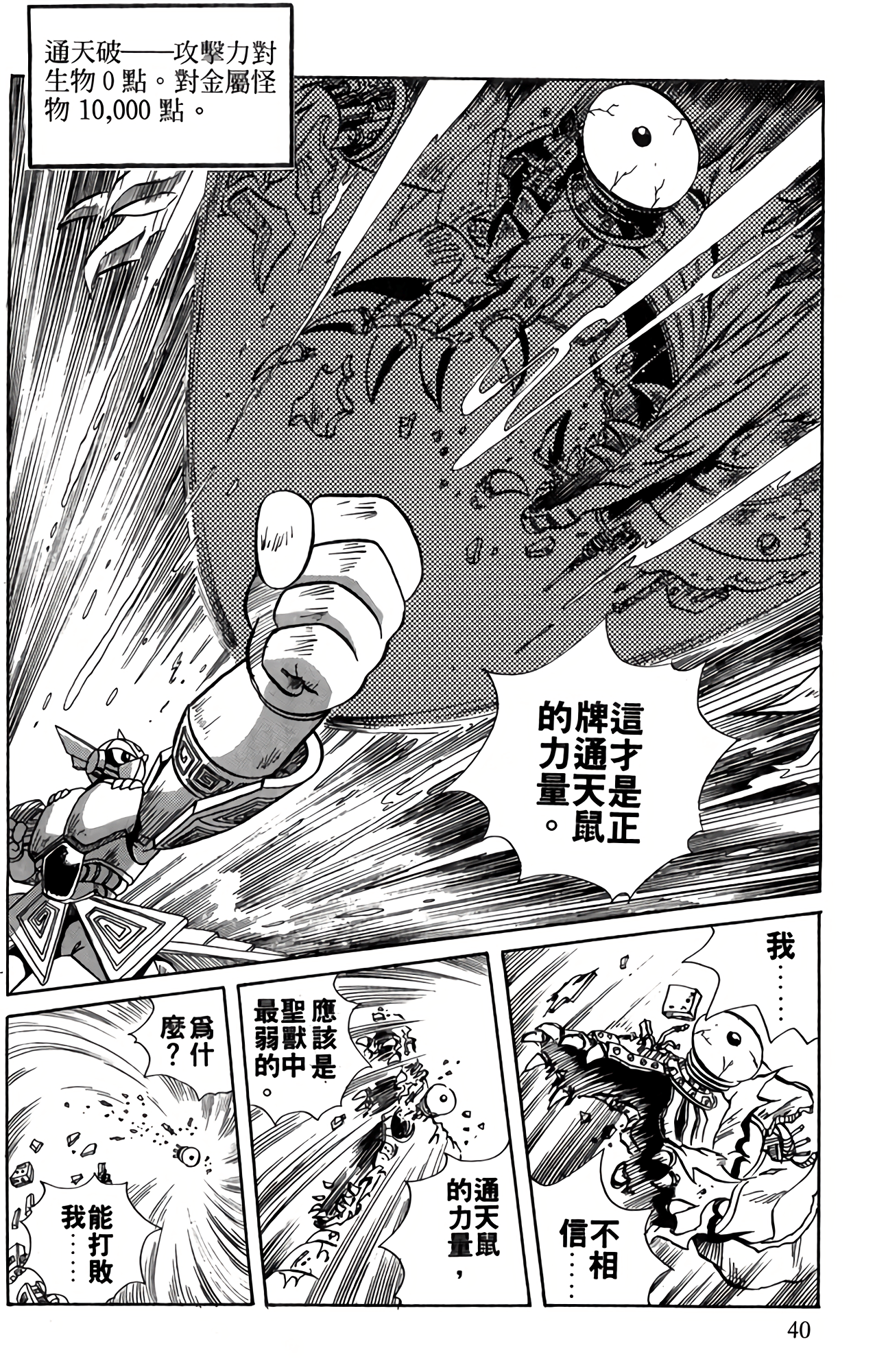 Page 40