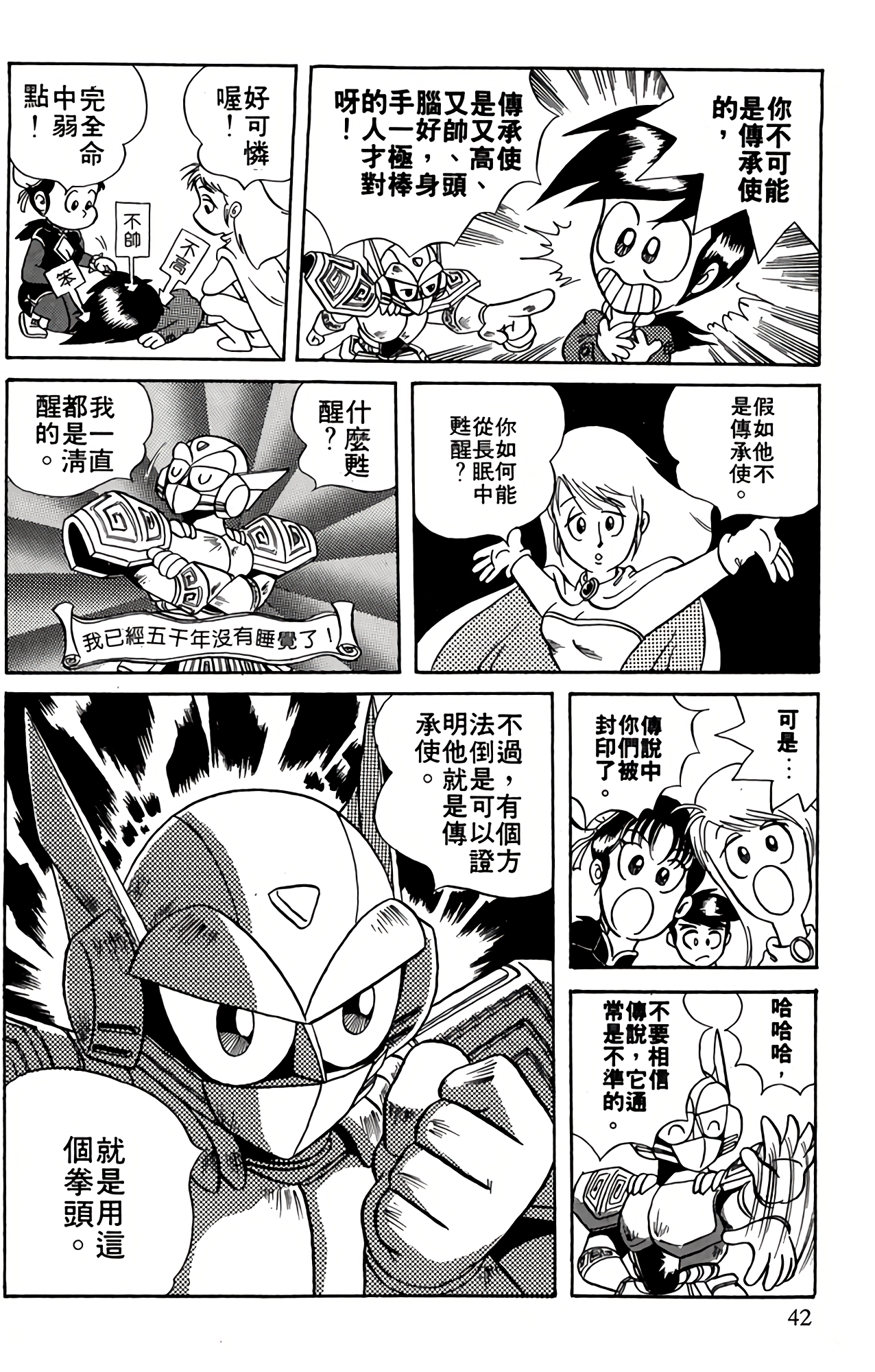 Page 42
