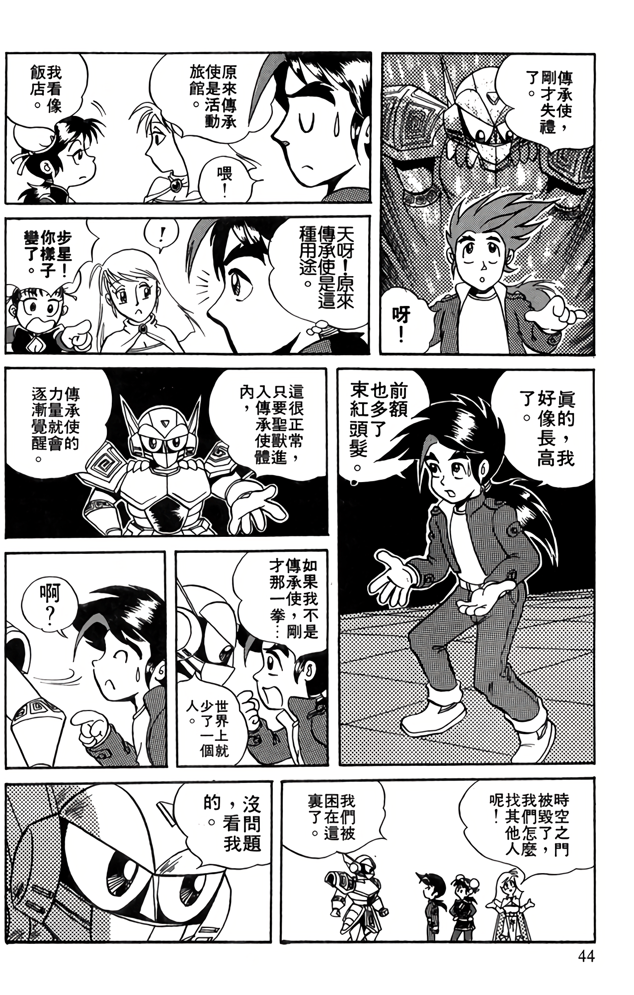 Page 44
