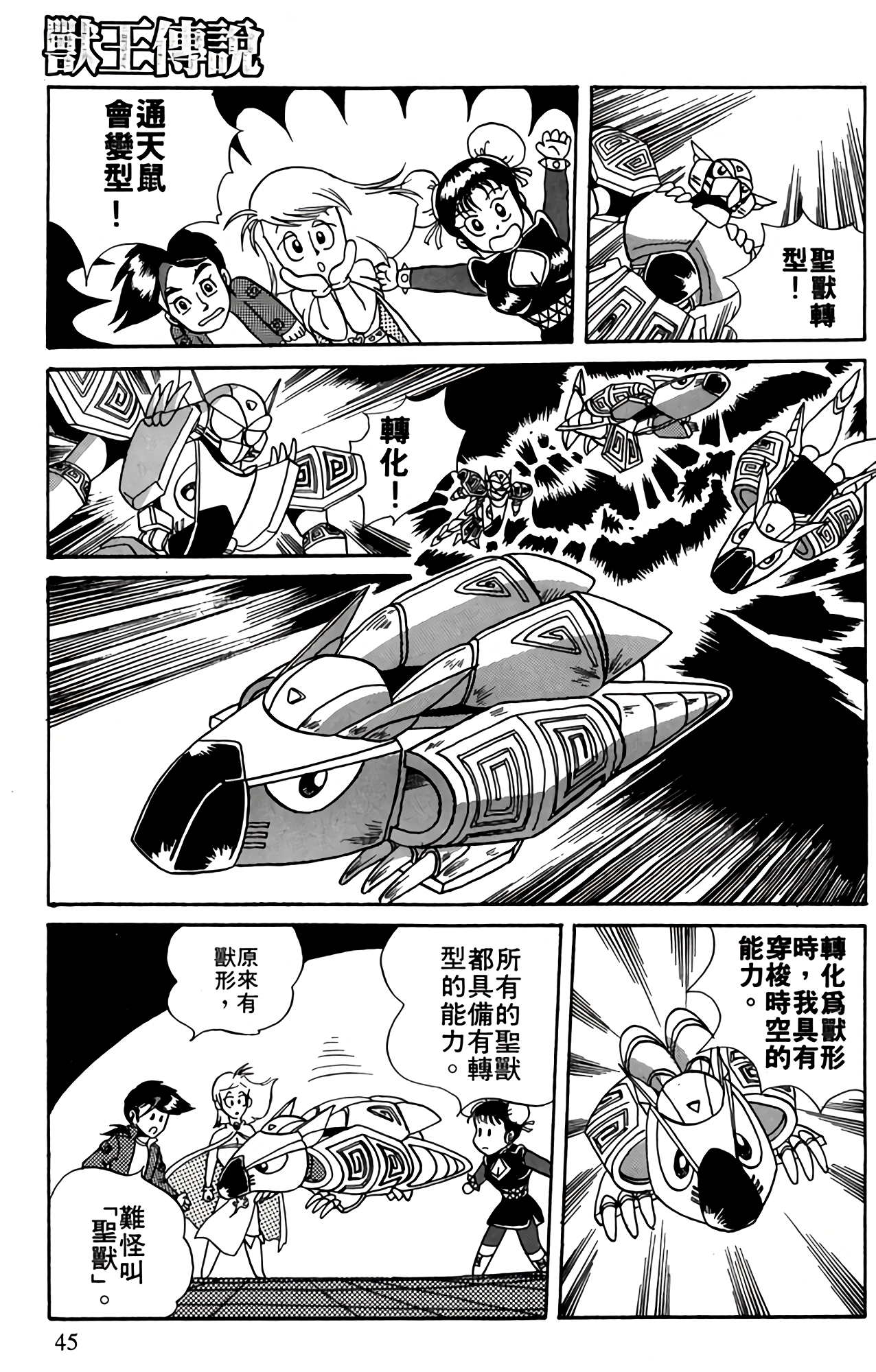 Page 45