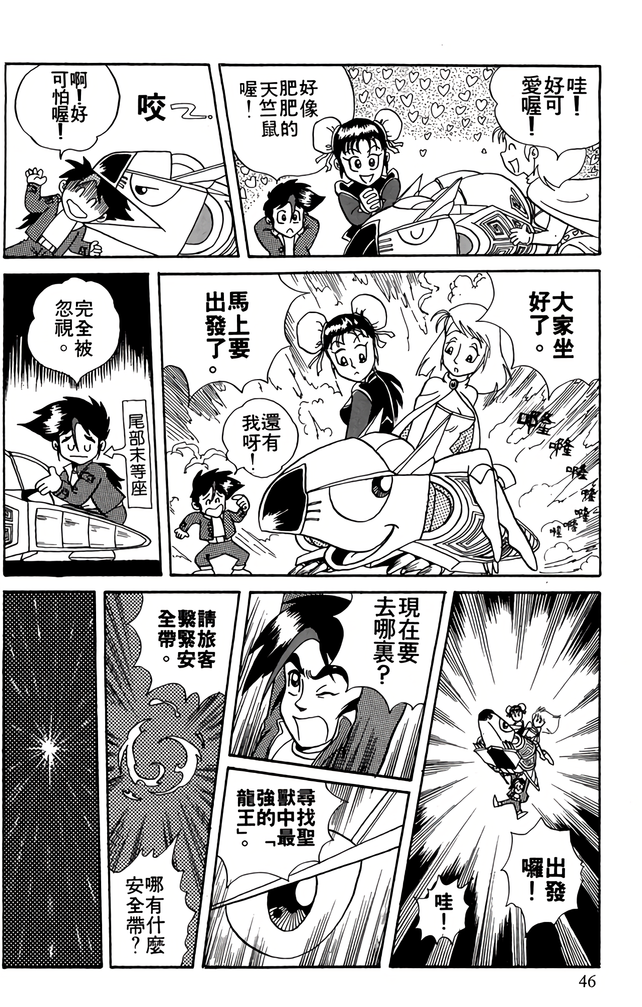 Page 46