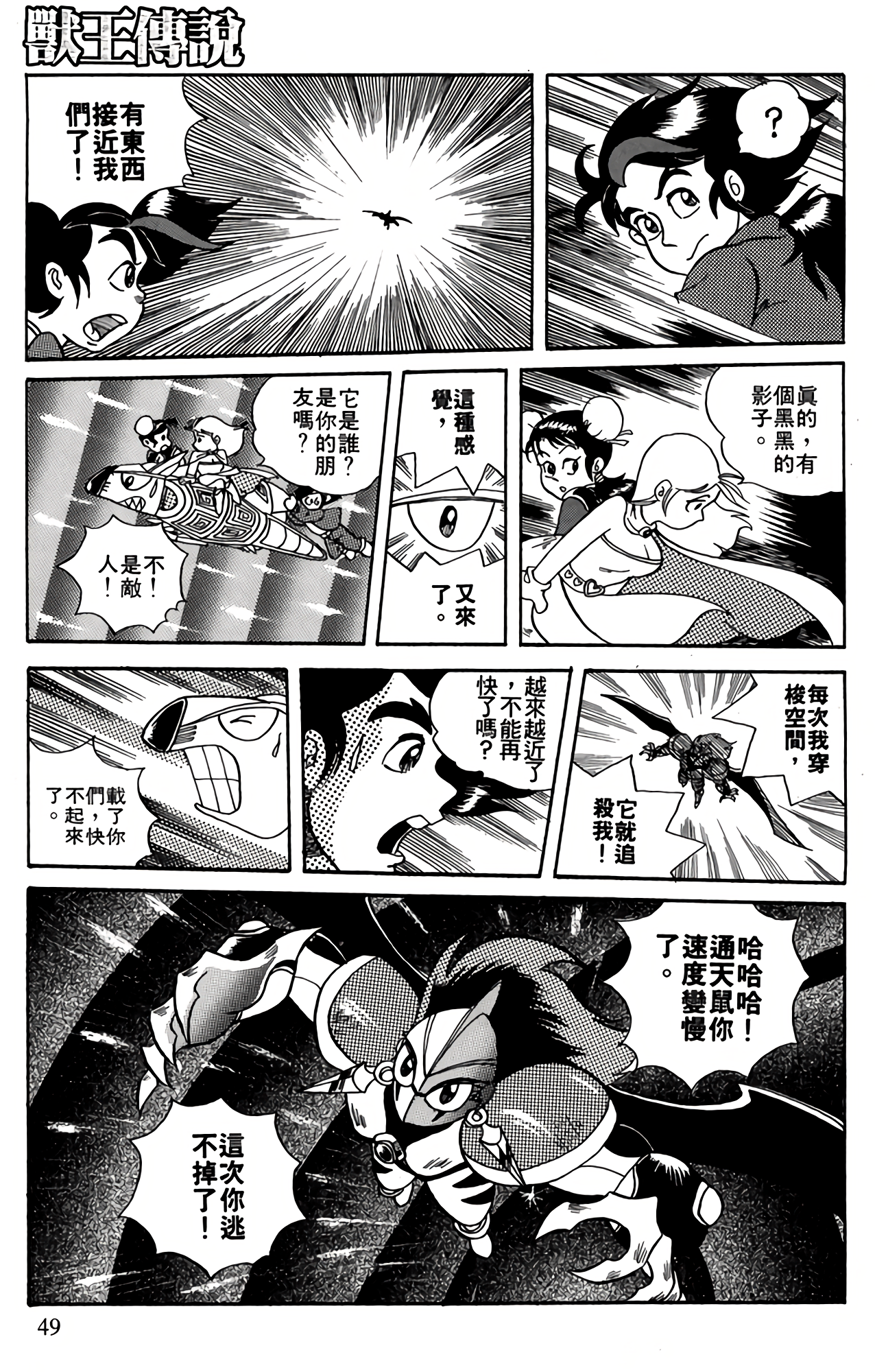 Page 49