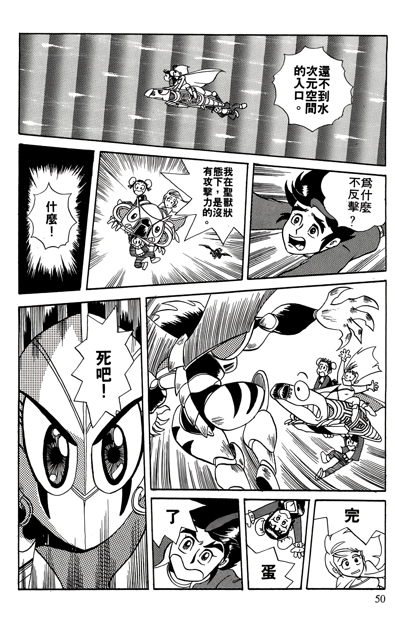 Page 50