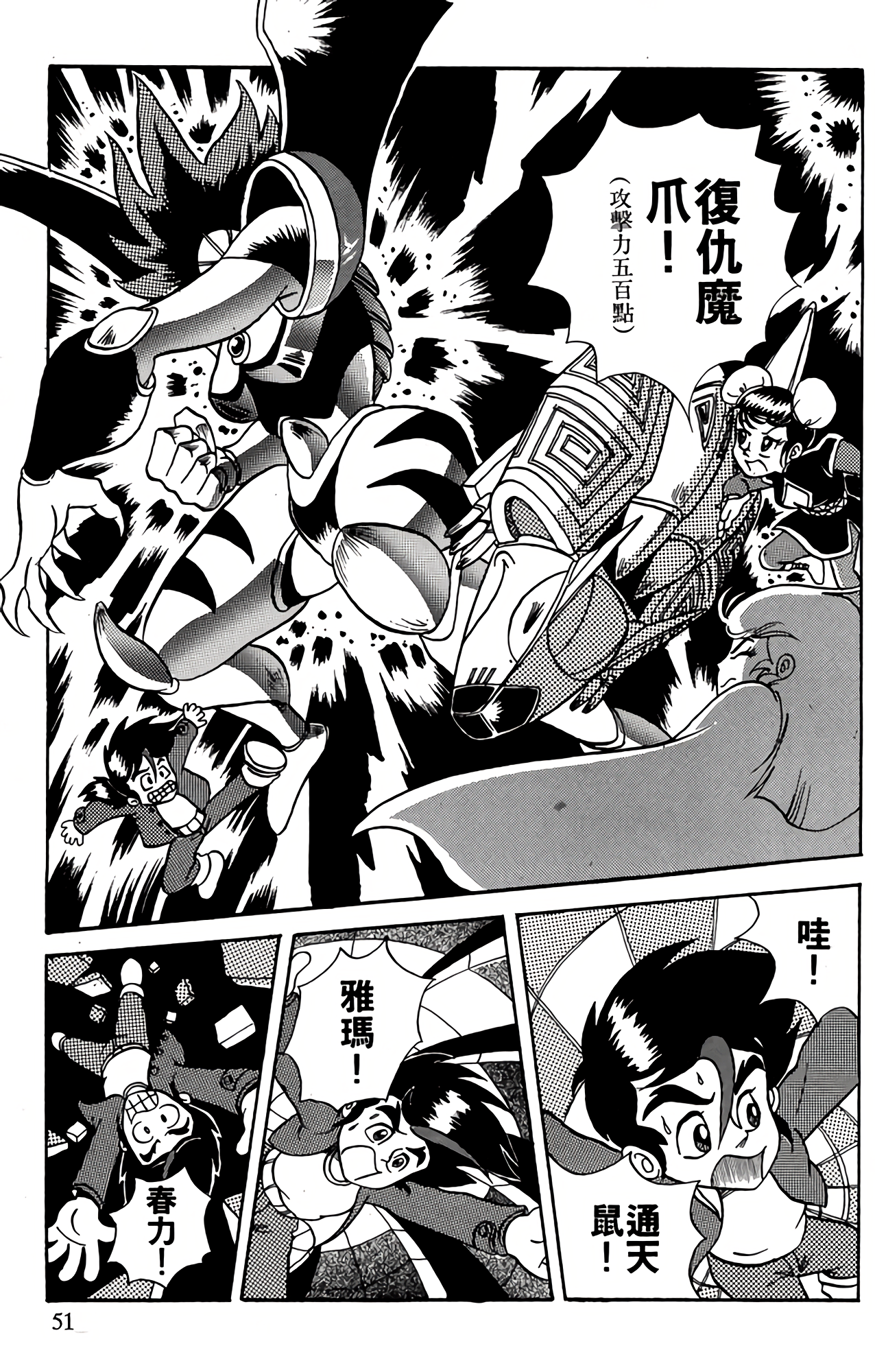 Page 51
