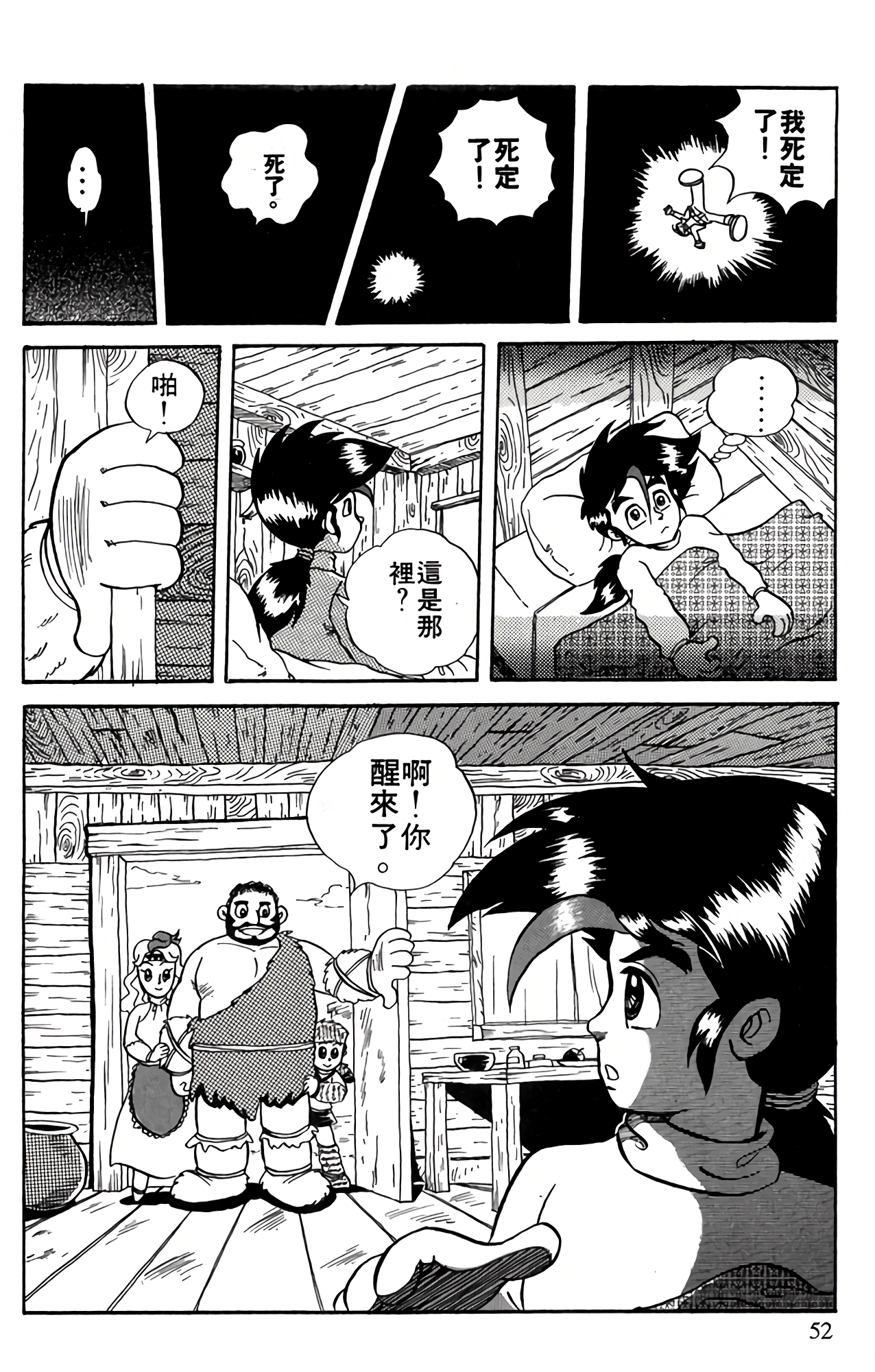 Page 52