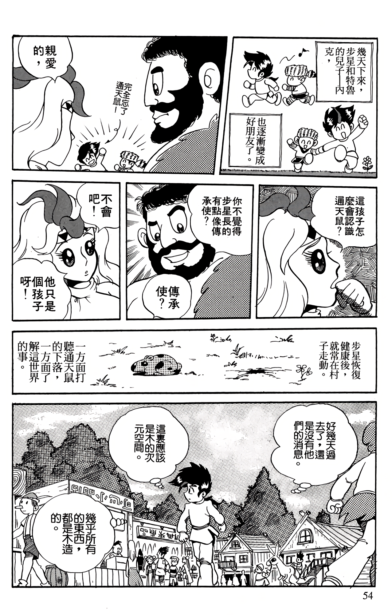 Page 54